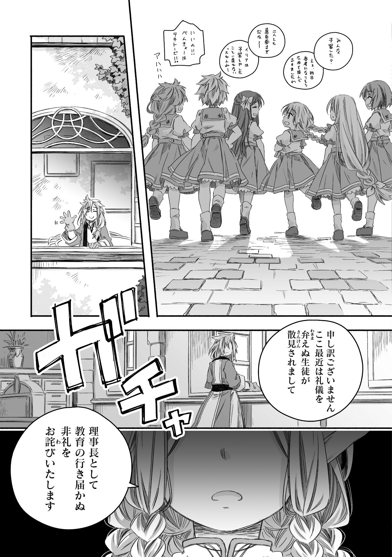 突然パパになった最強ドラゴンの子育て日記 ～かわいい娘、ほのぼのと人 第19話 - Page 12