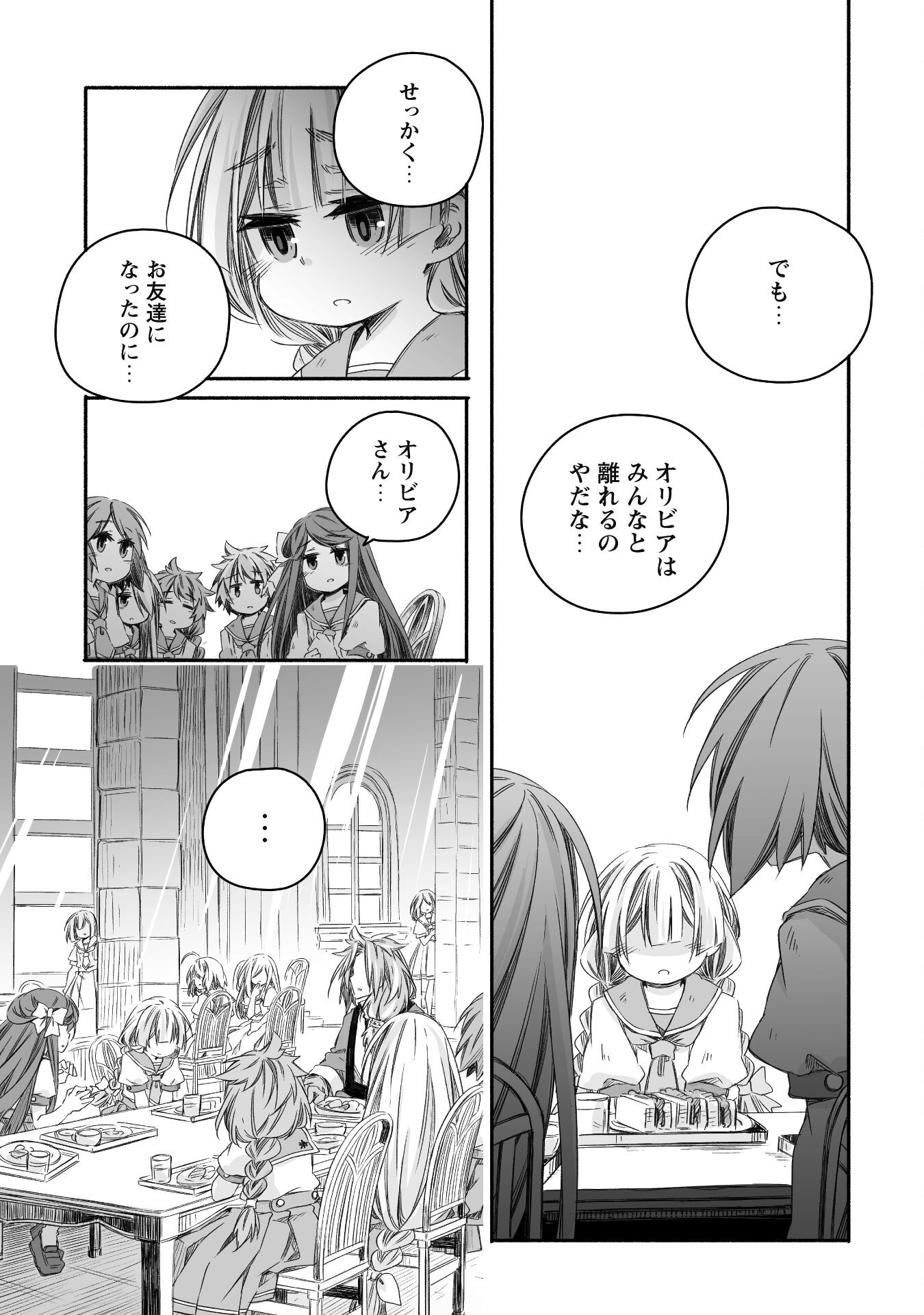 突然パパになった最強ドラゴンの子育て日記 ～かわいい娘、ほのぼのと人 第20話 - Page 19