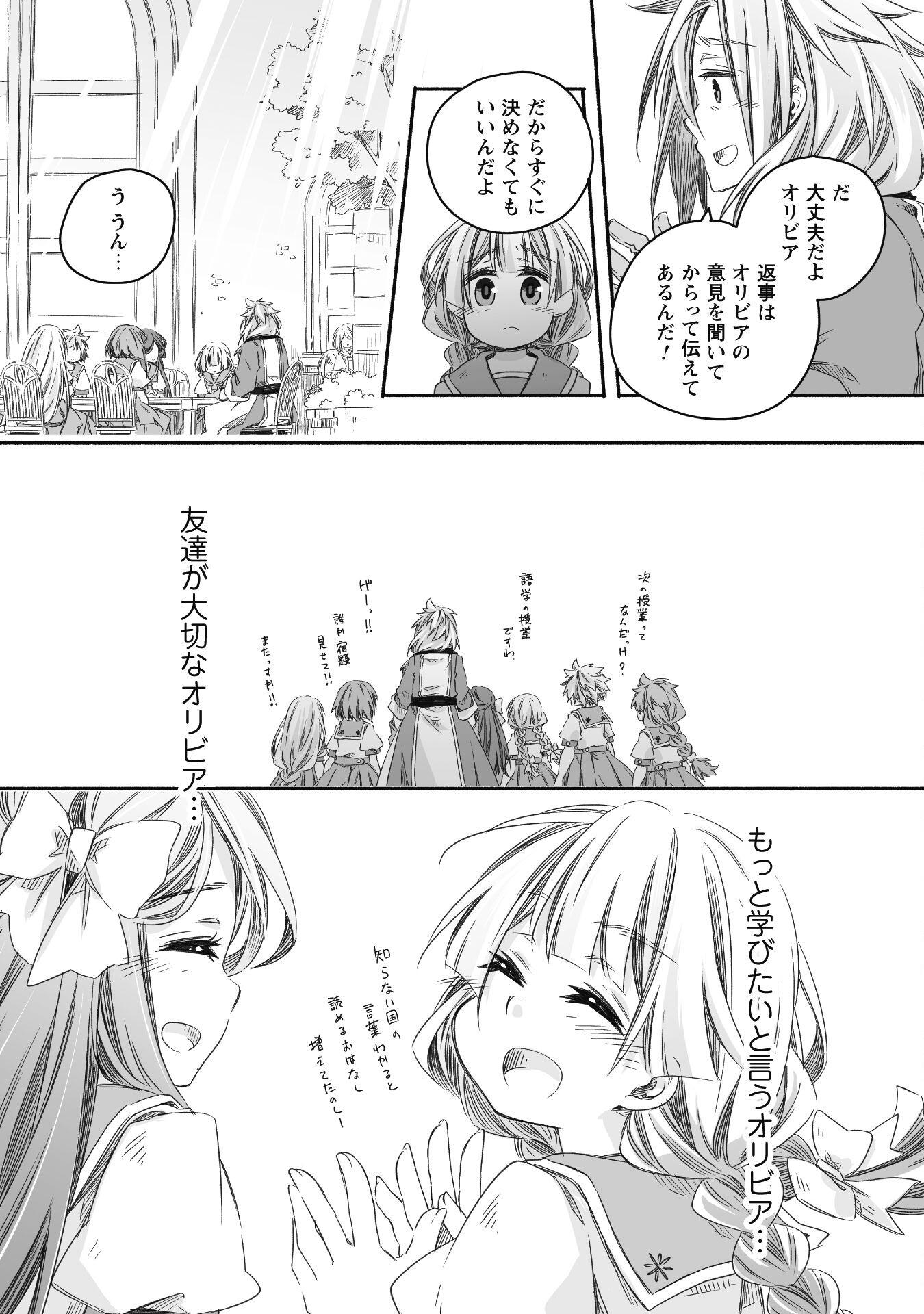 突然パパになった最強ドラゴンの子育て日記 ～かわいい娘、ほのぼのと人 第20話 - Page 20