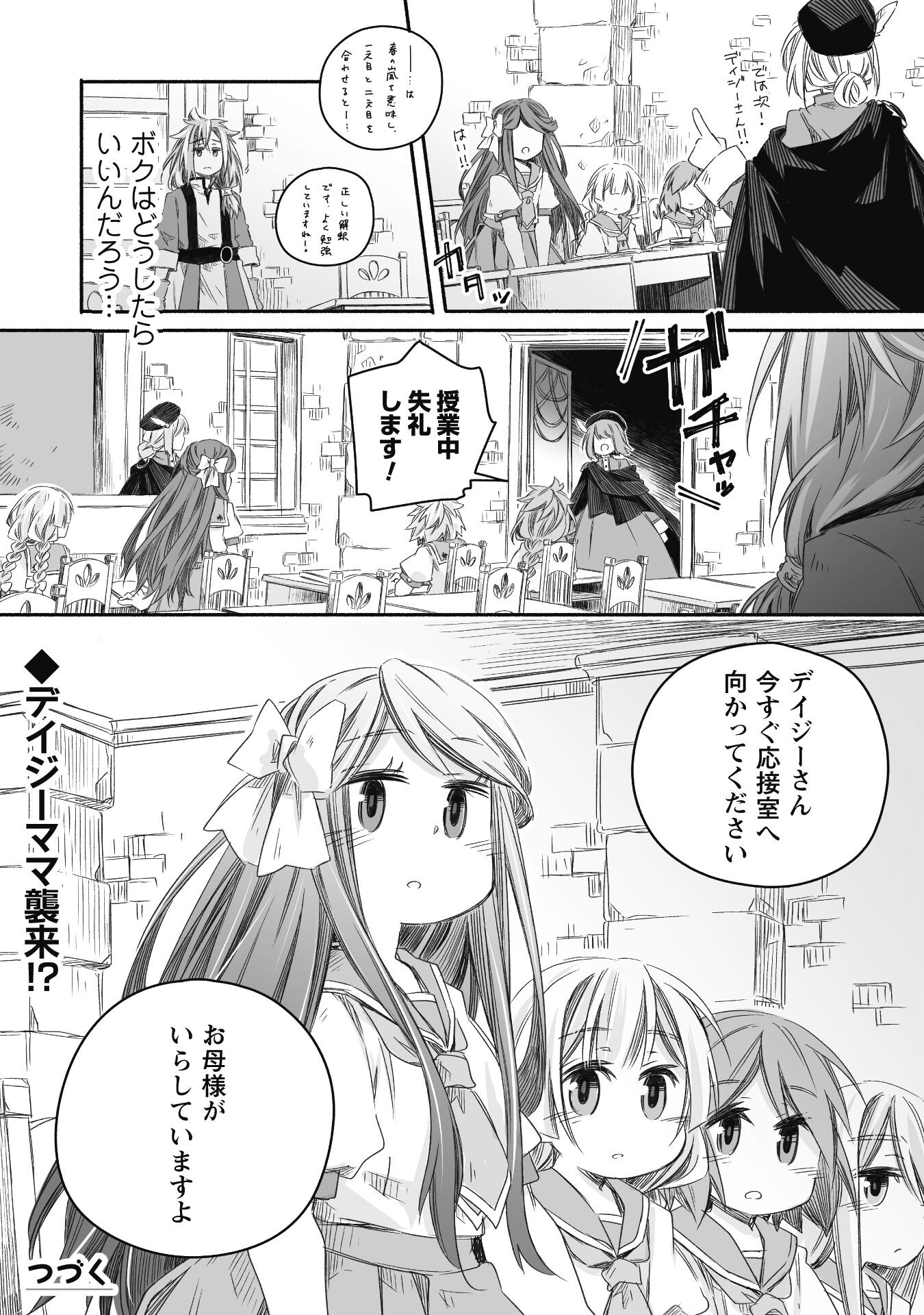 突然パパになった最強ドラゴンの子育て日記 ～かわいい娘、ほのぼのと人 第20話 - Page 21