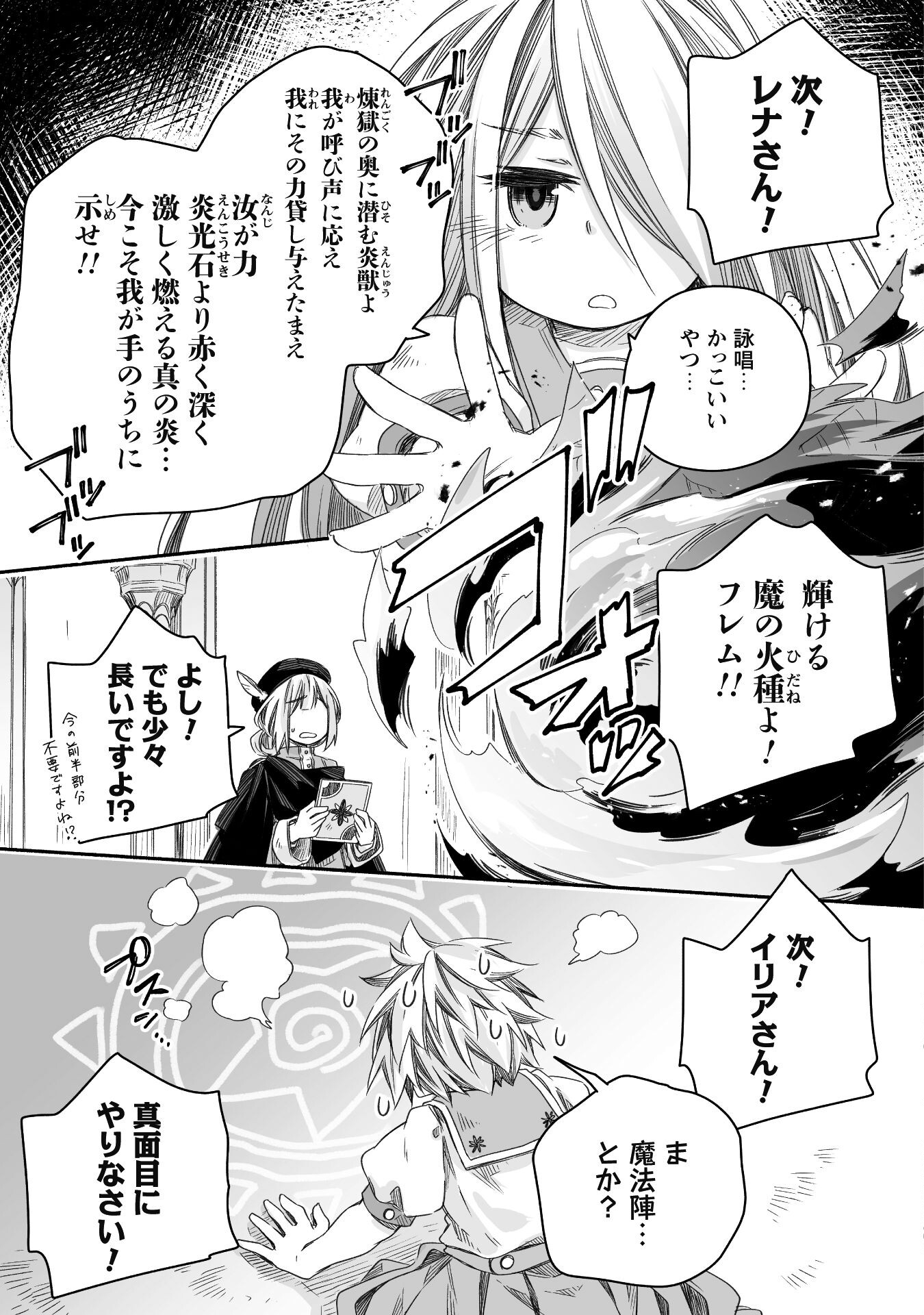 突然パパになった最強ドラゴンの子育て日記 ～かわいい娘、ほのぼのと人 第20話 - Page 6