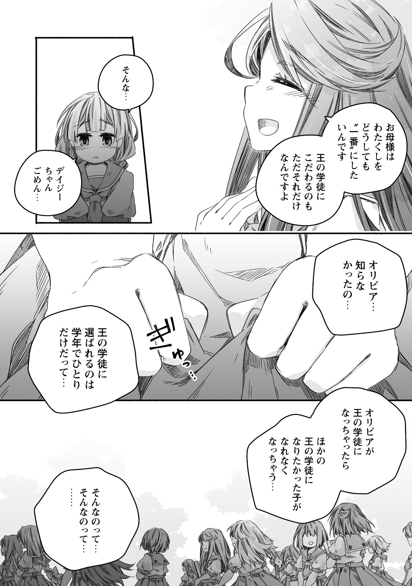 突然パパになった最強ドラゴンの子育て日記 ～かわいい娘、ほのぼのと人 第21話 - Page 11