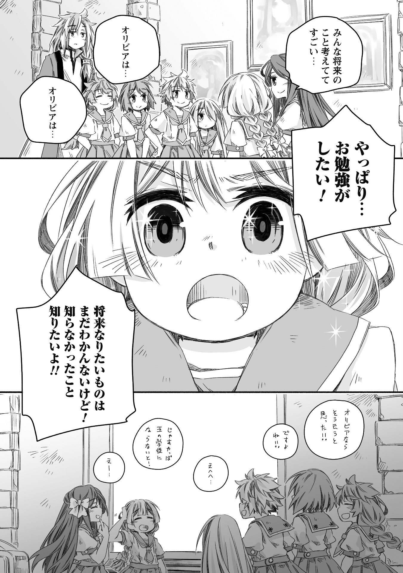 突然パパになった最強ドラゴンの子育て日記 ～かわいい娘、ほのぼのと人 第21話 - Page 17