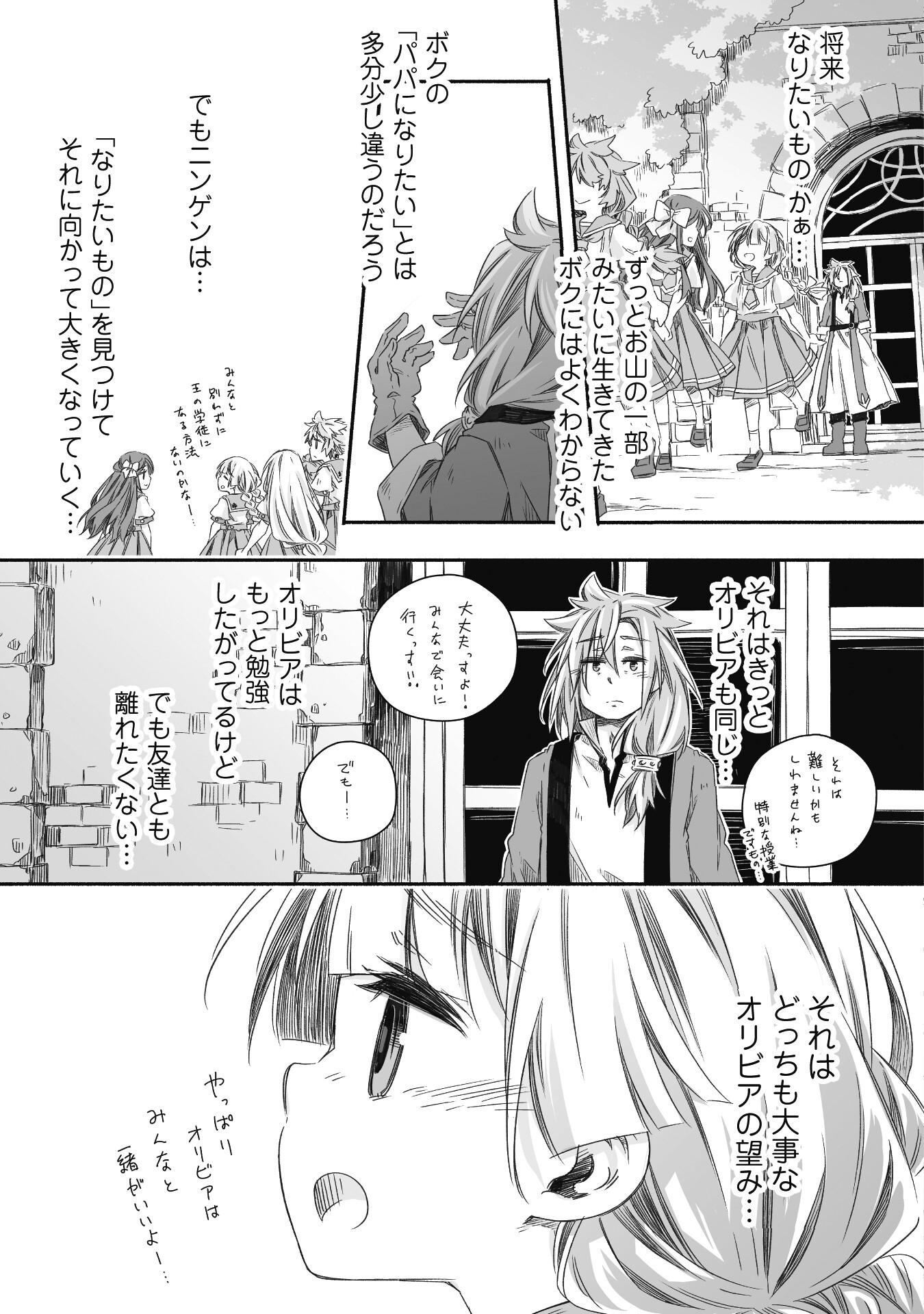 突然パパになった最強ドラゴンの子育て日記 ～かわいい娘、ほのぼのと人 第21話 - Page 18