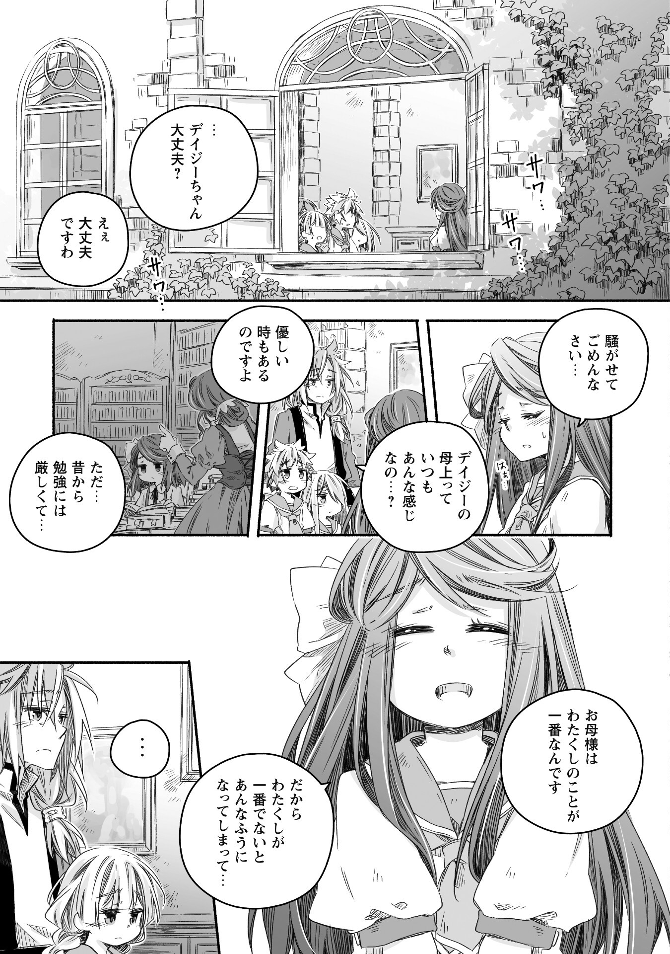 突然パパになった最強ドラゴンの子育て日記 ～かわいい娘、ほのぼのと人 第21話 - Page 10