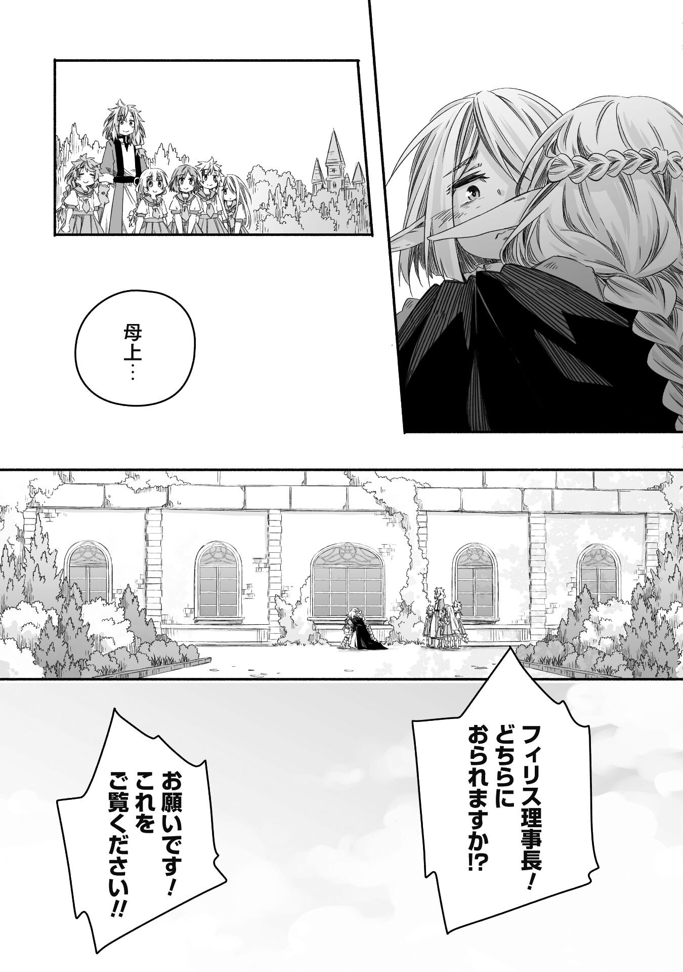 突然パパになった最強ドラゴンの子育て日記 ～かわいい娘、ほのぼのと人 第23話 - Page 27