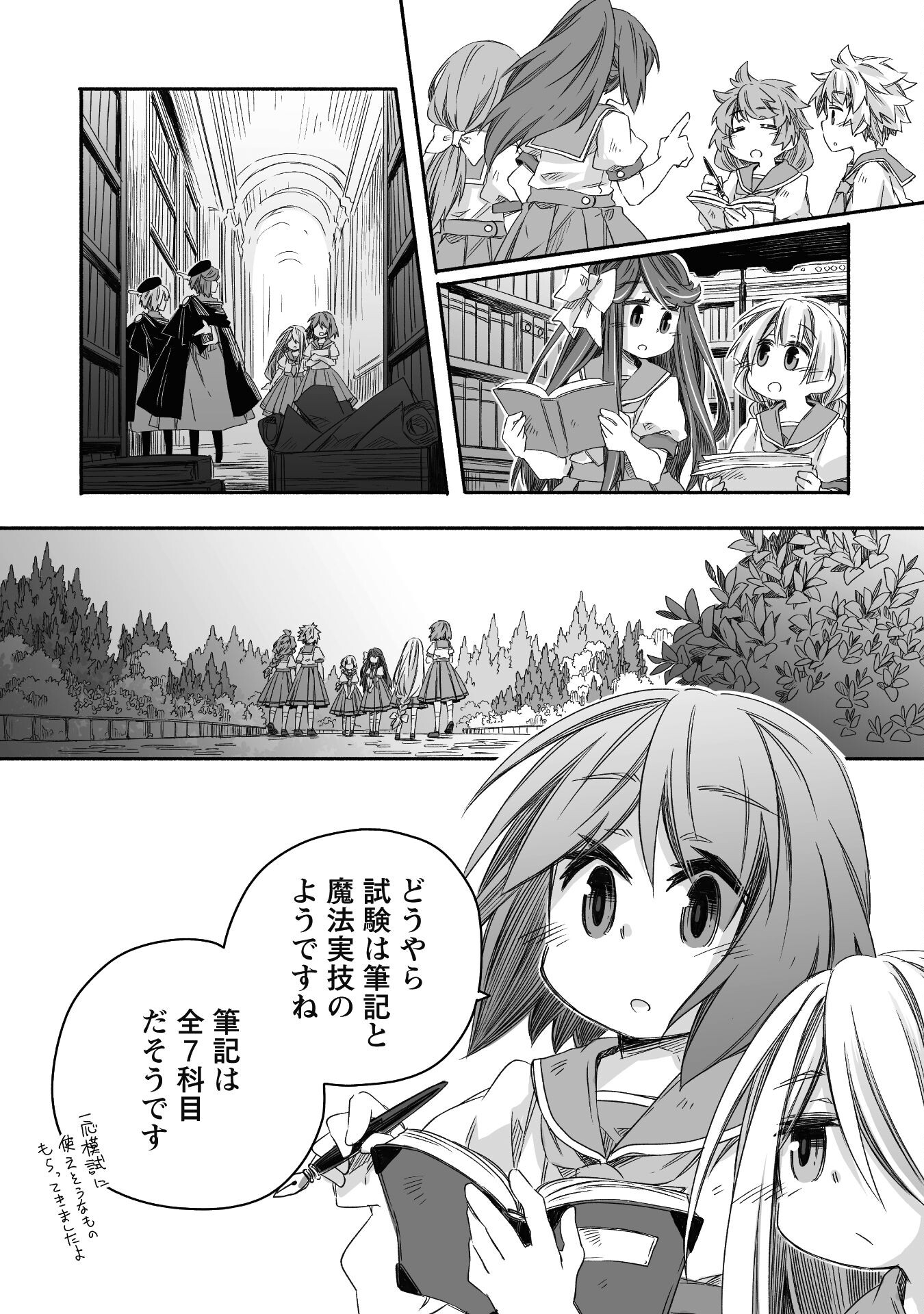 突然パパになった最強ドラゴンの子育て日記 ～かわいい娘、ほのぼのと人 第24話 - Page 11