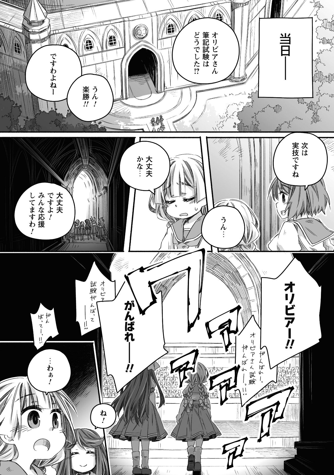 突然パパになった最強ドラゴンの子育て日記 ～かわいい娘、ほのぼのと人 第24話 - Page 15