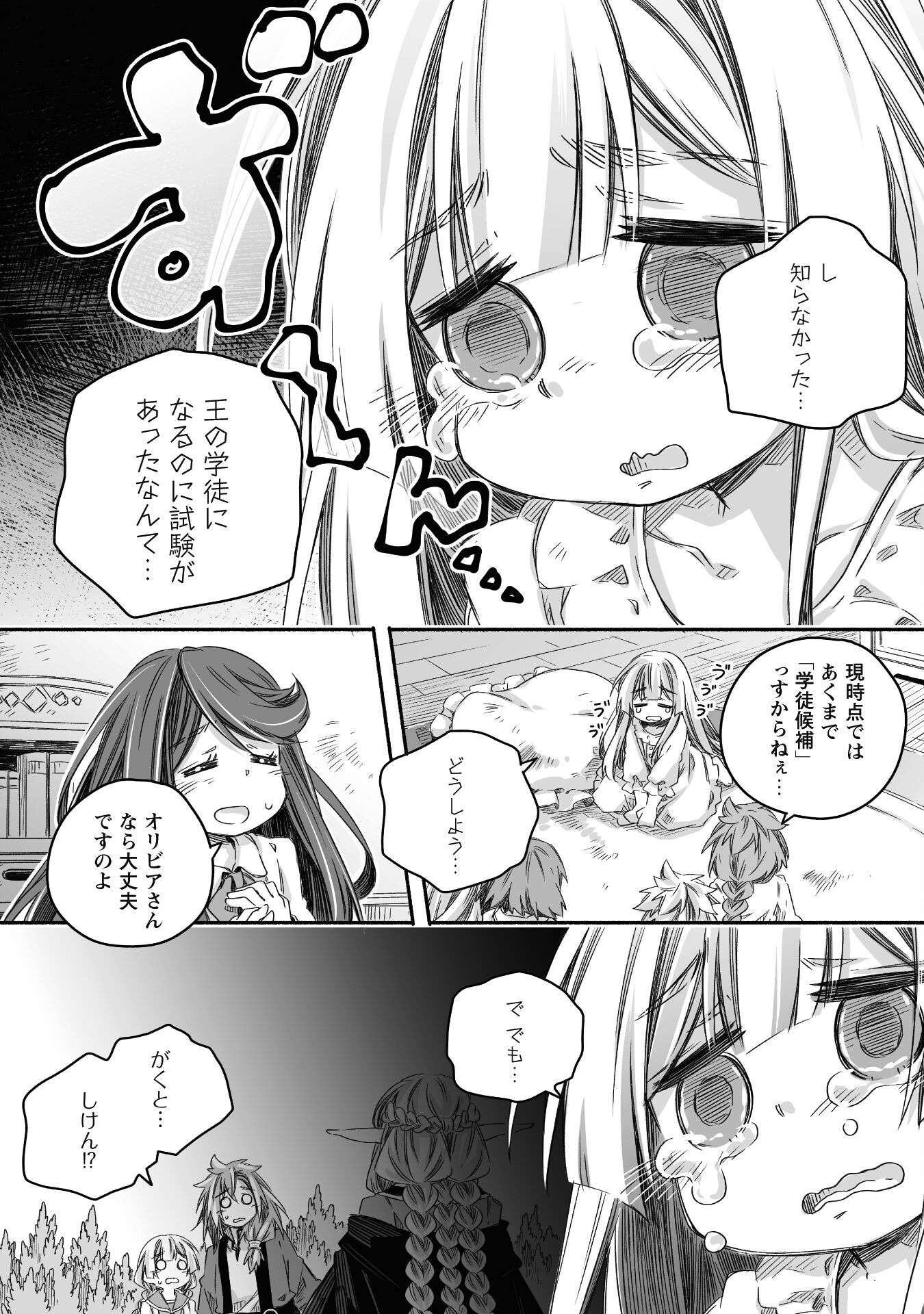 突然パパになった最強ドラゴンの子育て日記 ～かわいい娘、ほのぼのと人 第24話 - Page 5