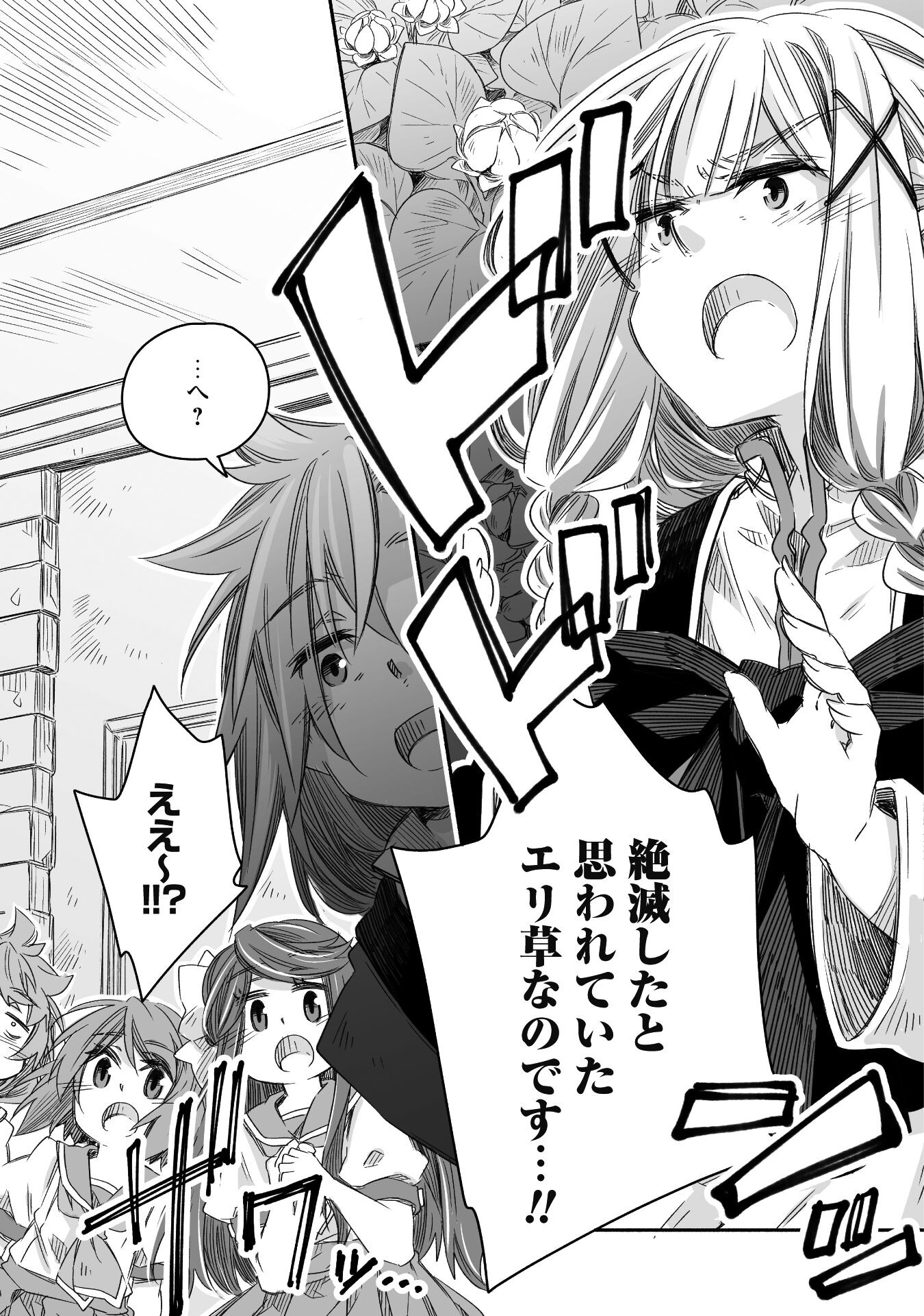 突然パパになった最強ドラゴンの子育て日記 ～かわいい娘、ほのぼのと人 第25話 - Page 7