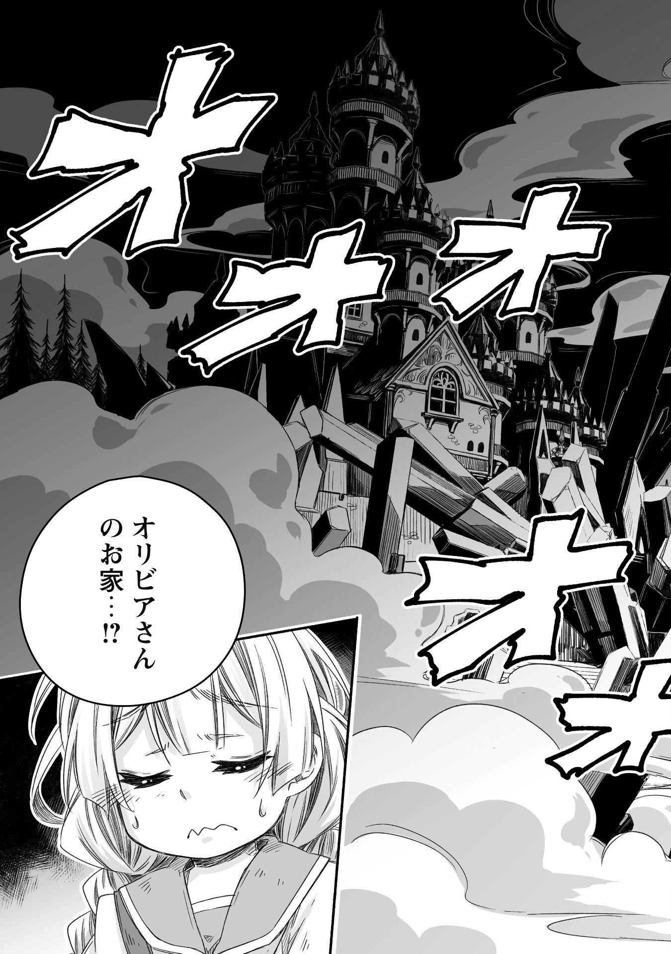 突然パパになった最強ドラゴンの子育て日記 ～かわいい娘、ほのぼのと人 第26話 - Page 16