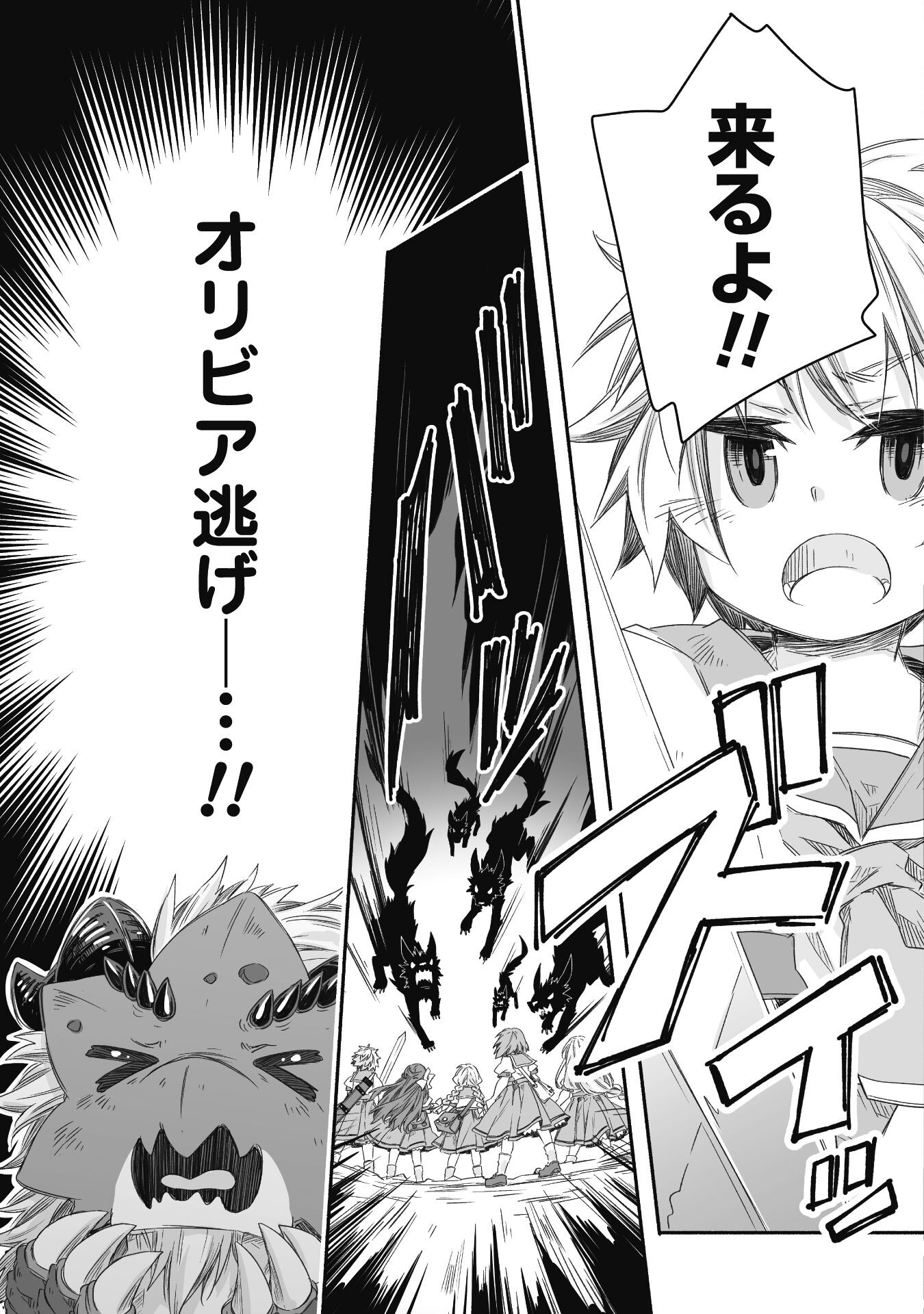 突然パパになった最強ドラゴンの子育て日記 ～かわいい娘、ほのぼのと人 第26話 - Page 10