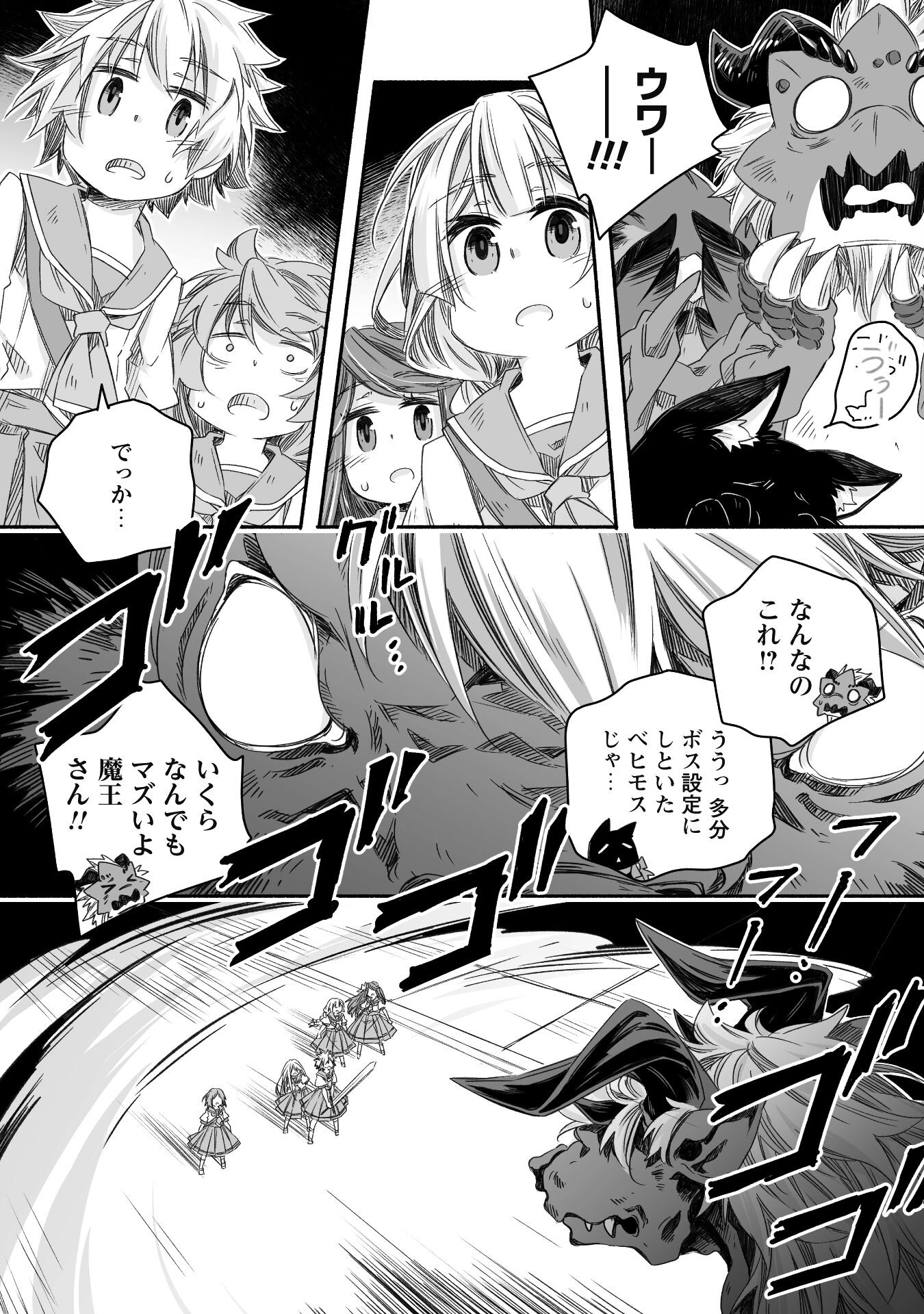 突然パパになった最強ドラゴンの子育て日記 ～かわいい娘、ほのぼのと人 第27話 - Page 7