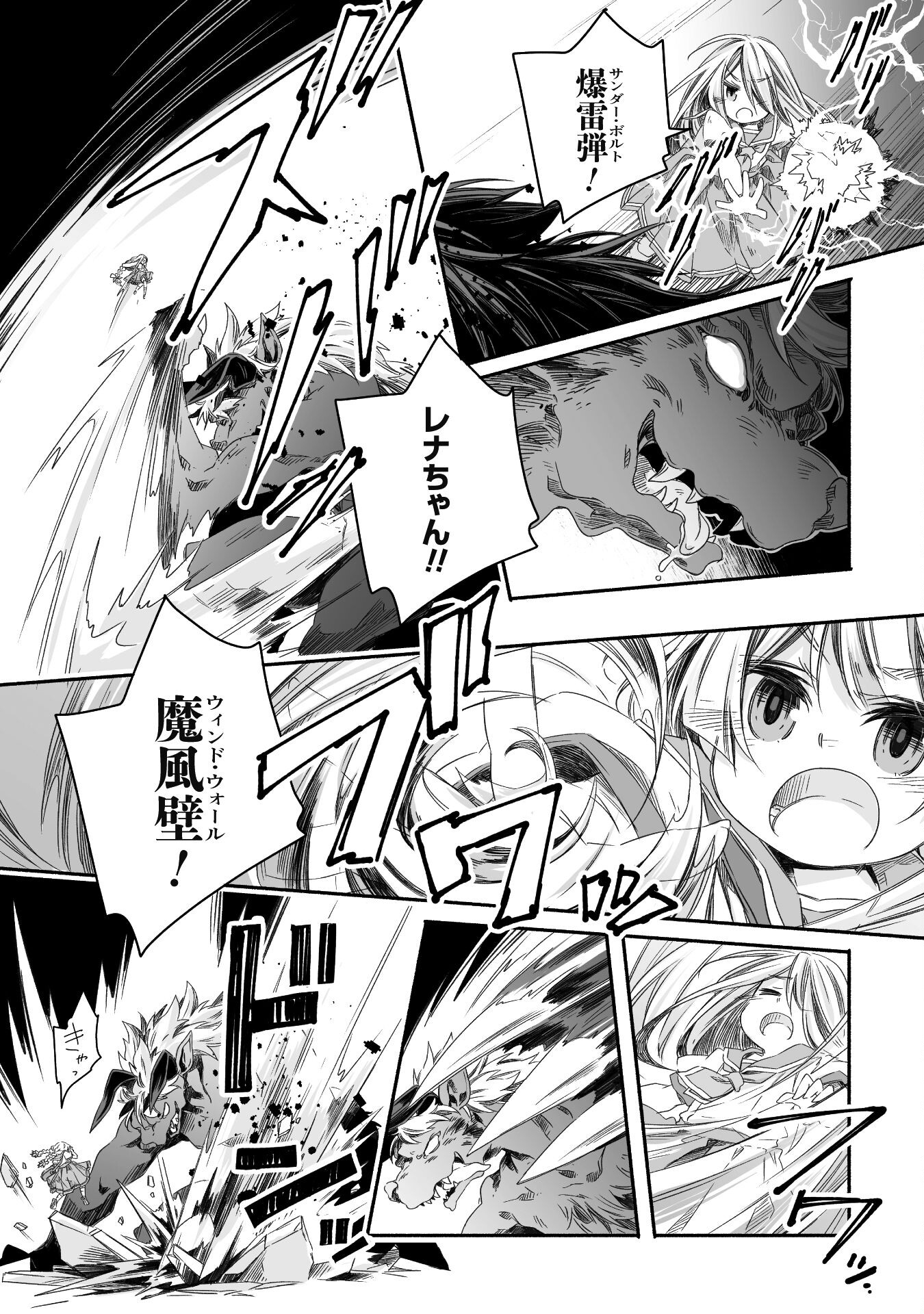 突然パパになった最強ドラゴンの子育て日記 ～かわいい娘、ほのぼのと人 第27話 - Page 9