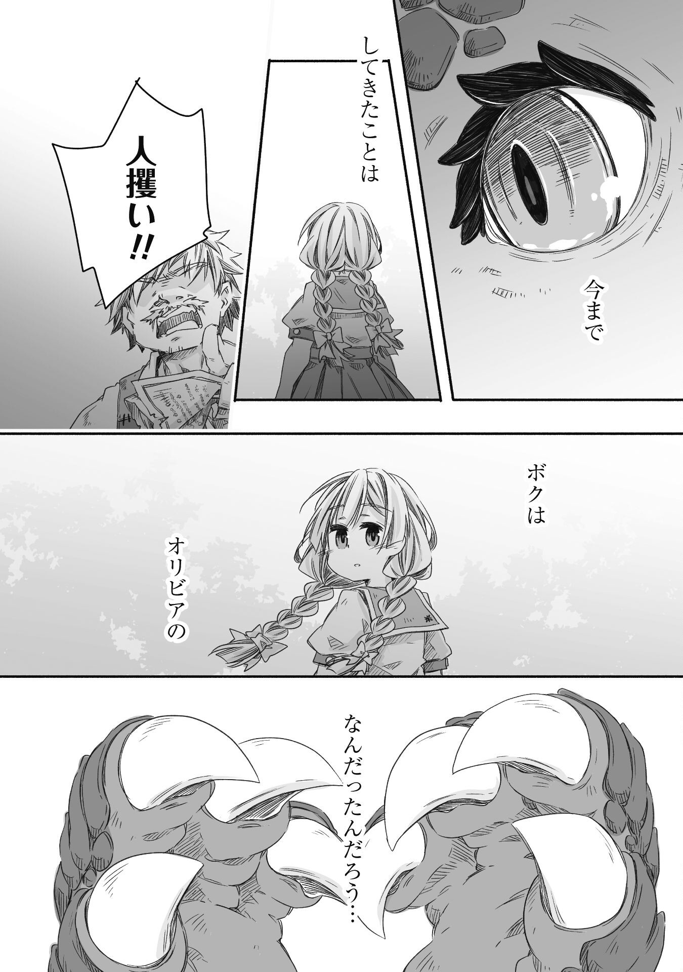 突然パパになった最強ドラゴンの子育て日記 ～かわいい娘、ほのぼのと人 第28話 - Page 19