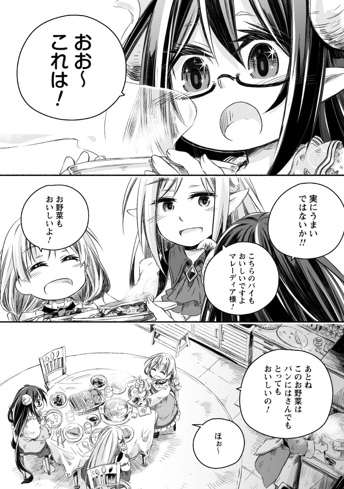 突然パパになった最強ドラゴンの子育て日記 ～かわいい娘、ほのぼのと人 第5話 - Page 23