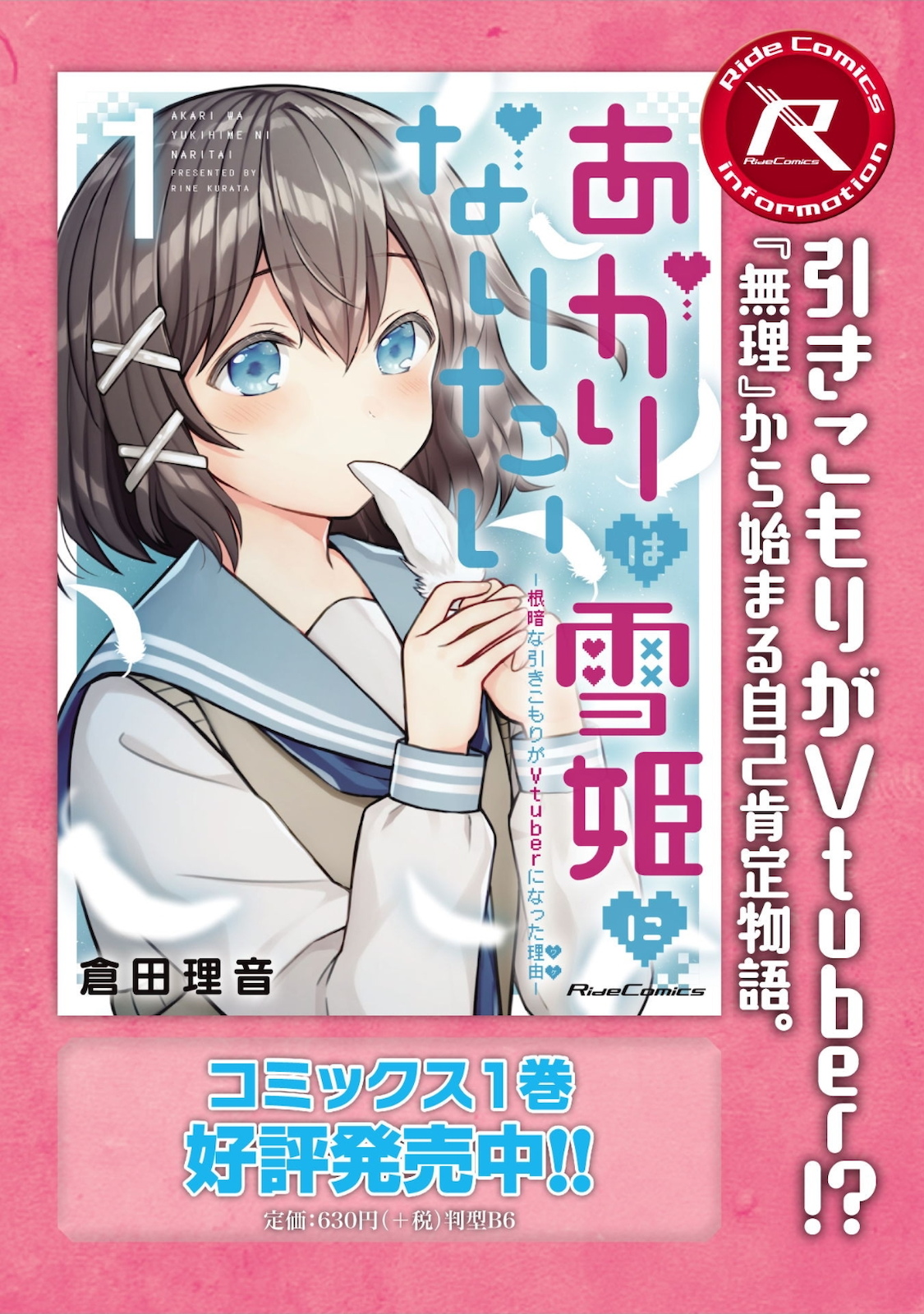 突然パパになった最強ドラゴンの子育て日記 ～かわいい娘、ほのぼのと人 第6話 - Page 1