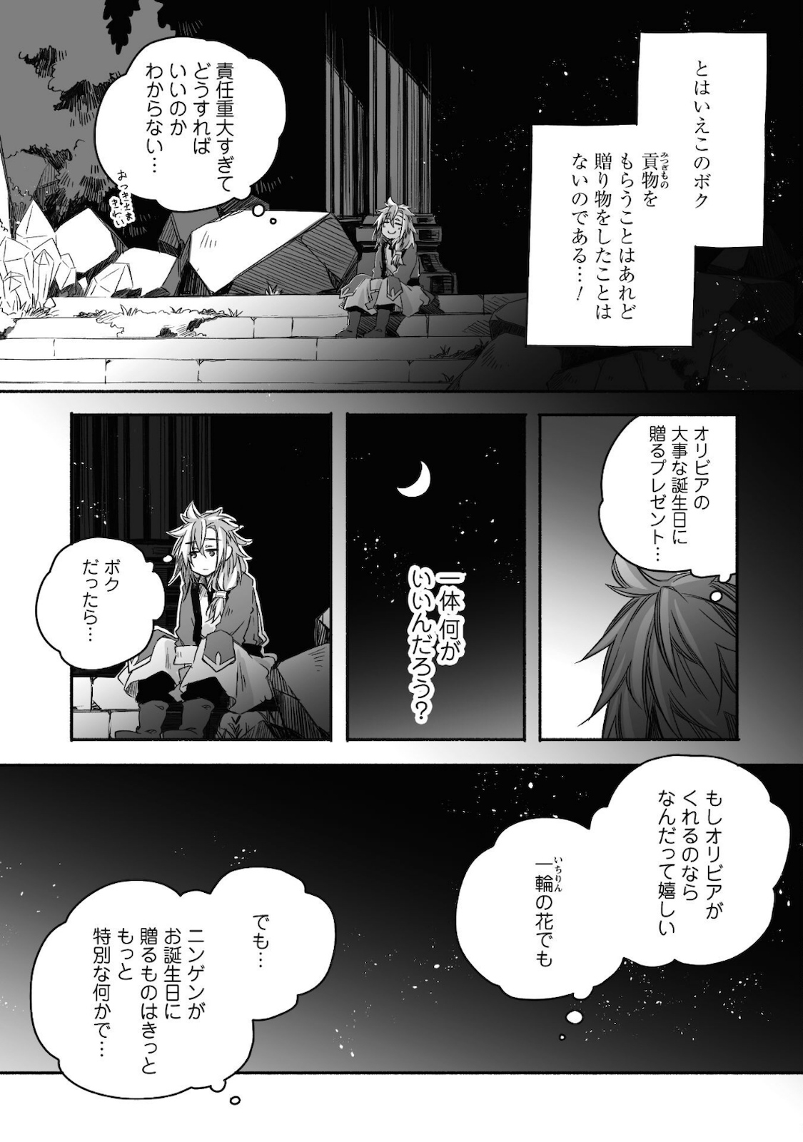 突然パパになった最強ドラゴンの子育て日記 ～かわいい娘、ほのぼのと人 第7話 - Page 11