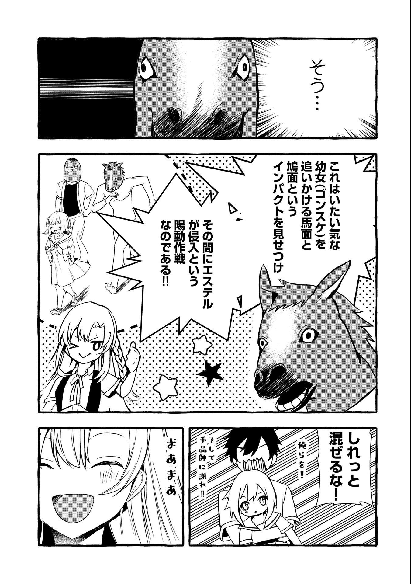 【急募】捨てられてたドラゴン拾った【飼い方】 第14話 - Page 9