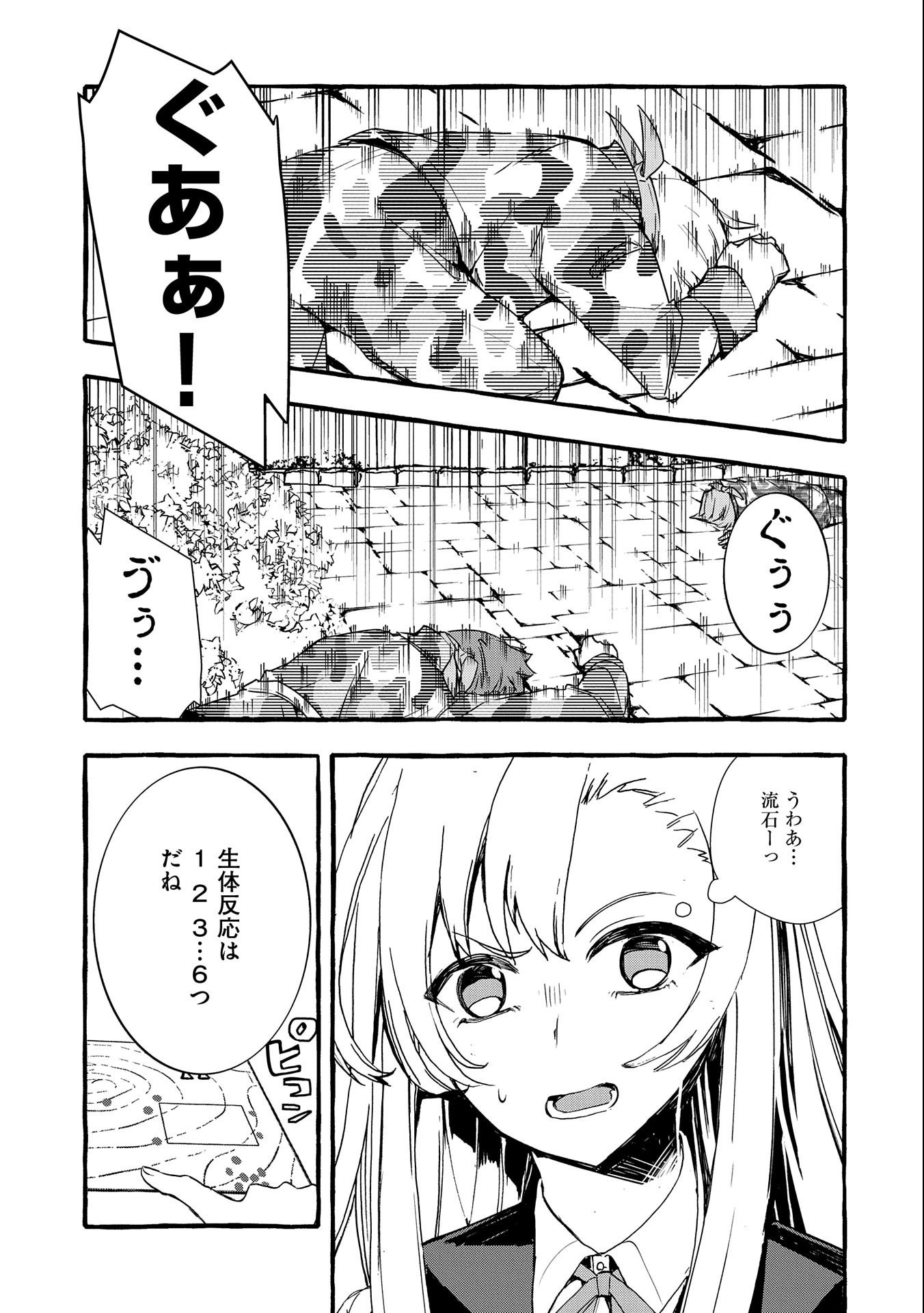 【急募】捨てられてたドラゴン拾った【飼い方】 第15話 - Page 11