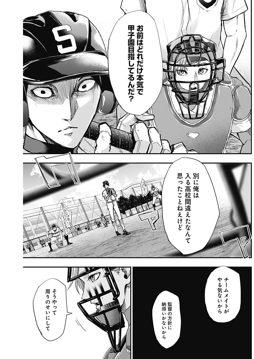 オーライ！ 第17話 - Page 6