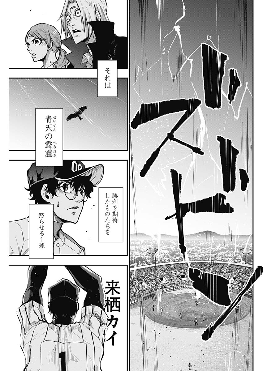 オーライ！ 第20話 - Page 15