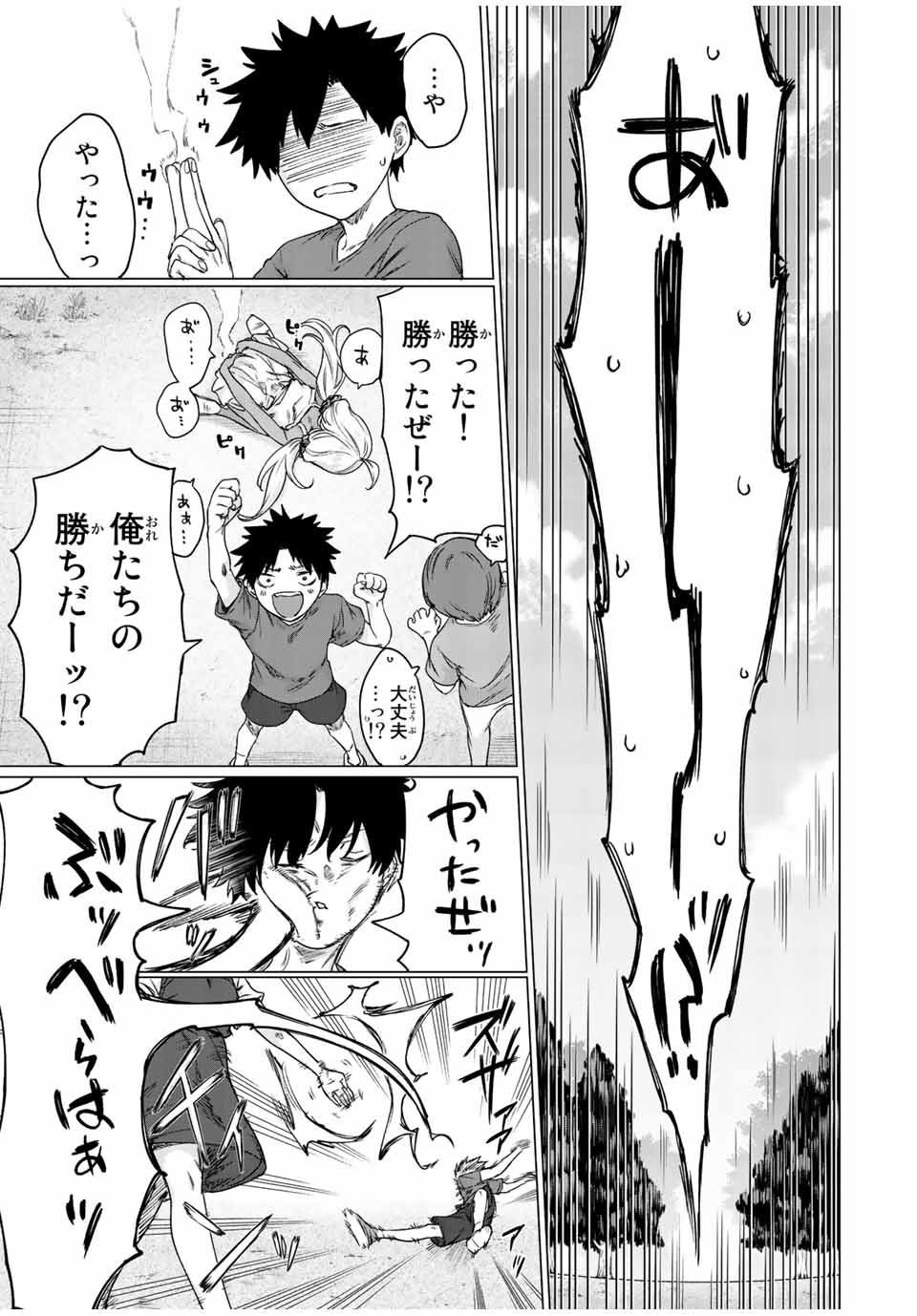 300年封印されし邪龍ちゃんと友達になりました 第20話 - Page 11