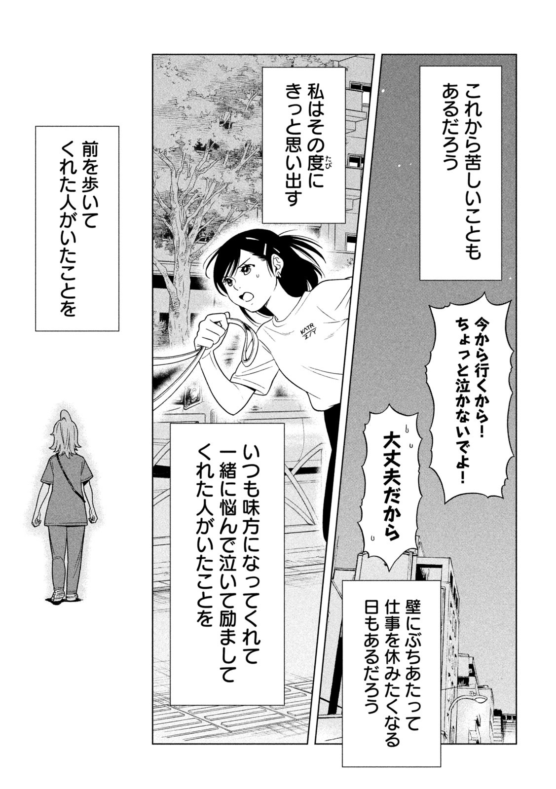 オペ看 第21話 - Page 47