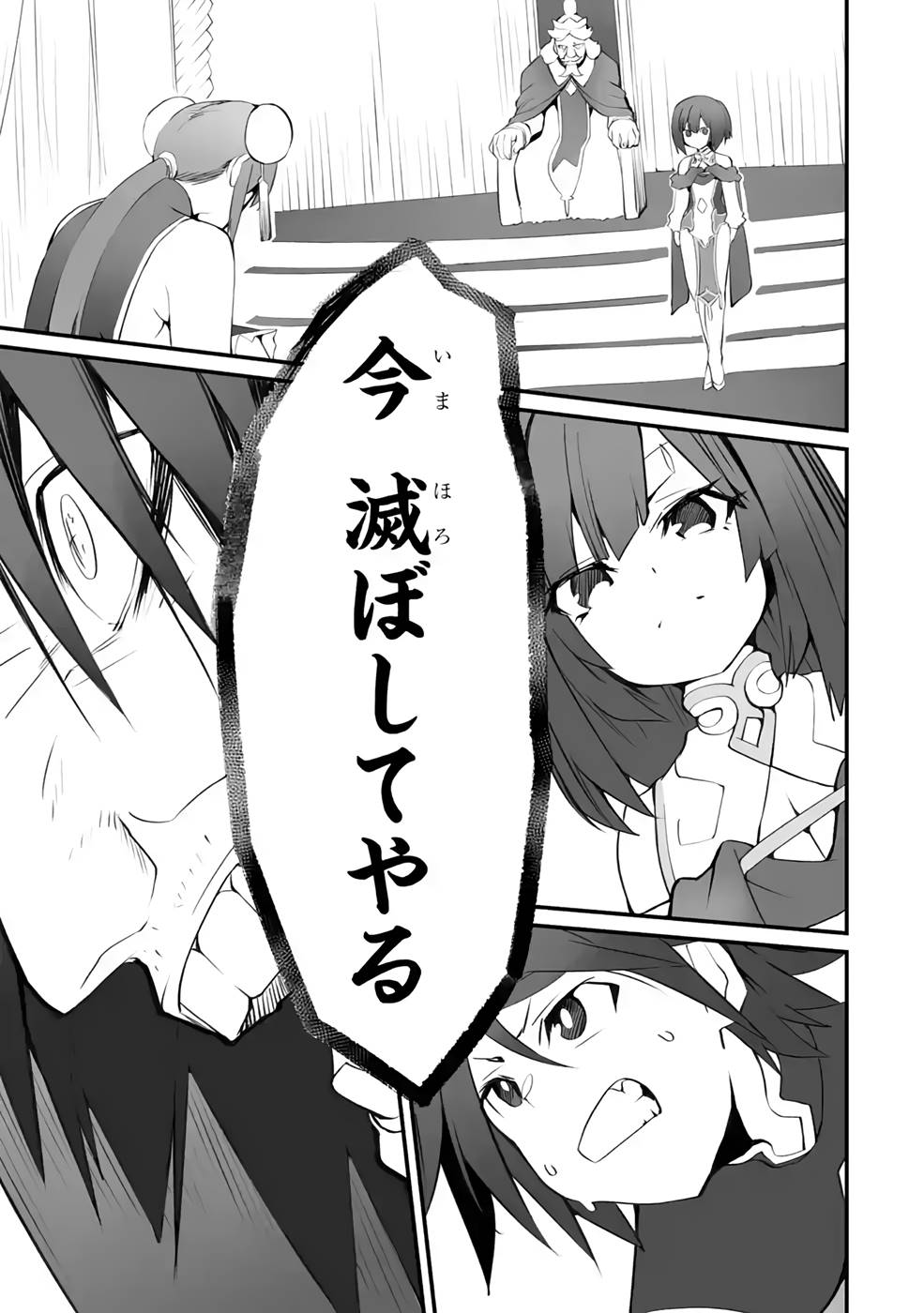 万年2位だからと勘当された少年、無自覚に無双する 第9話 - Page 28