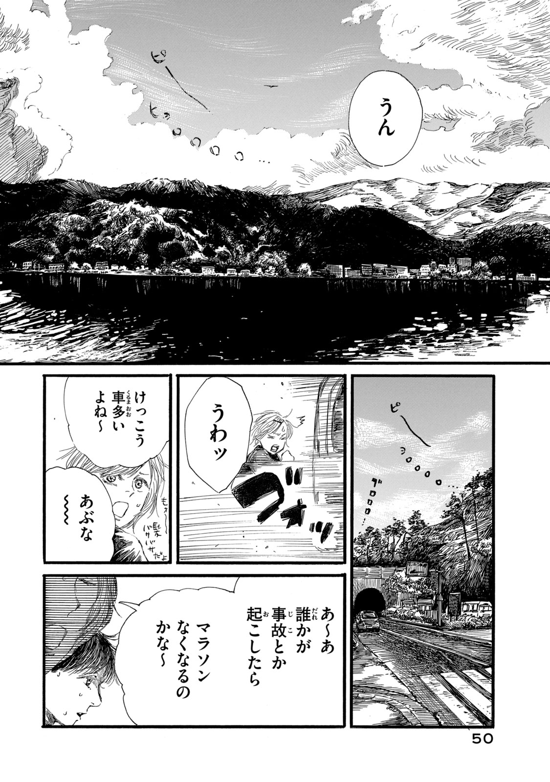 The Monster in My Womb 私の胎の中の化け物 第19話 - Page 12