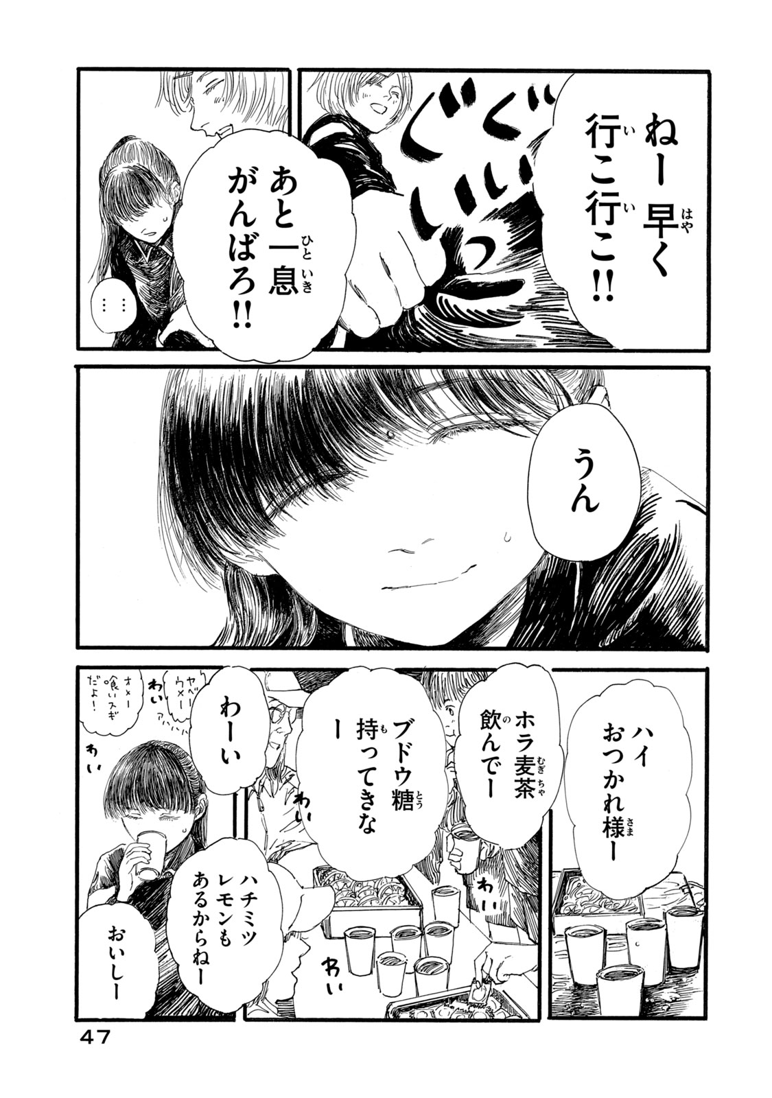 The Monster in My Womb 私の胎の中の化け物 第19話 - Page 9