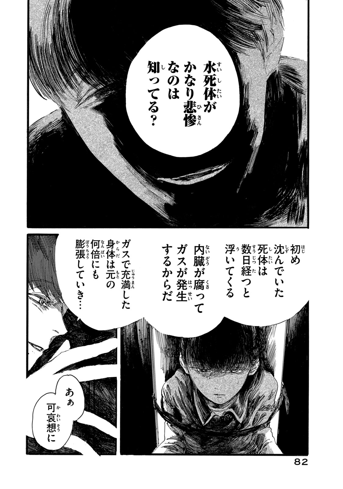 The Monster in My Womb 私の胎の中の化け物 第21.1話 - Page 10