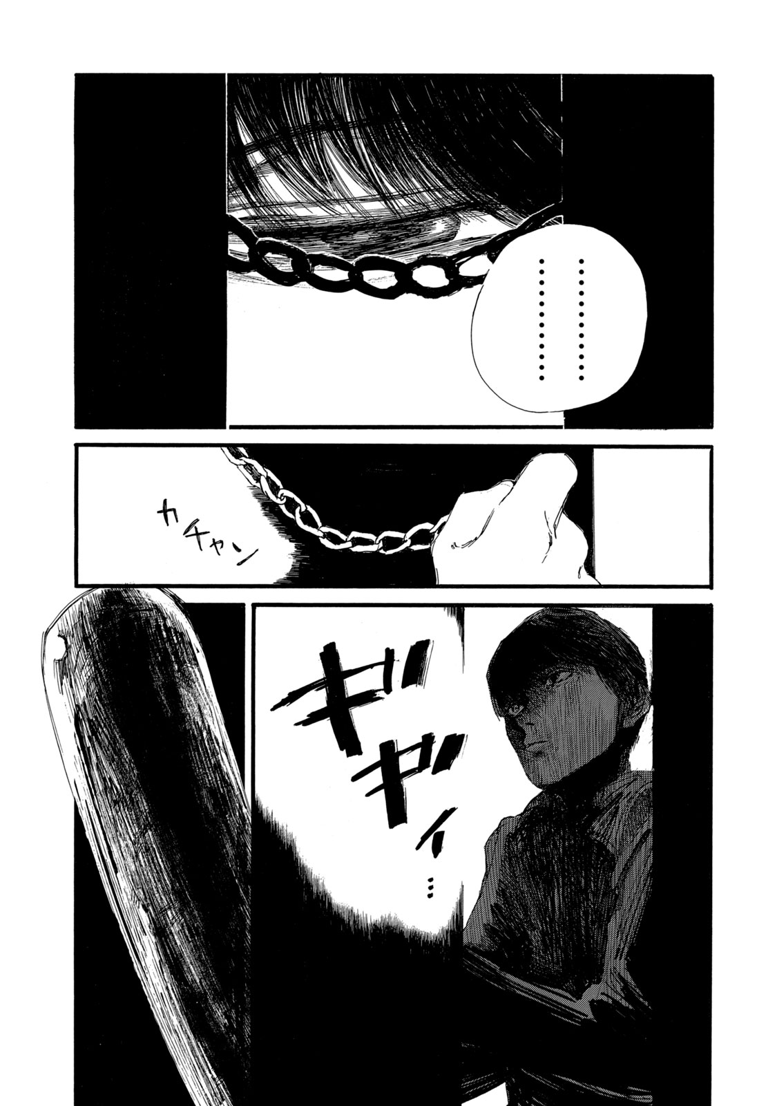 The Monster in My Womb 私の胎の中の化け物 第22話 - Page 3