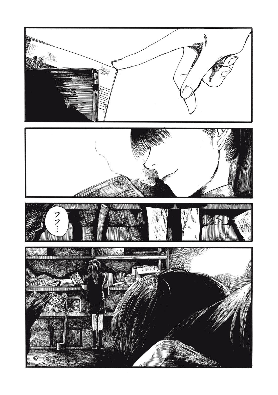 The Monster in My Womb 私の胎の中の化け物 第26話 - Page 1