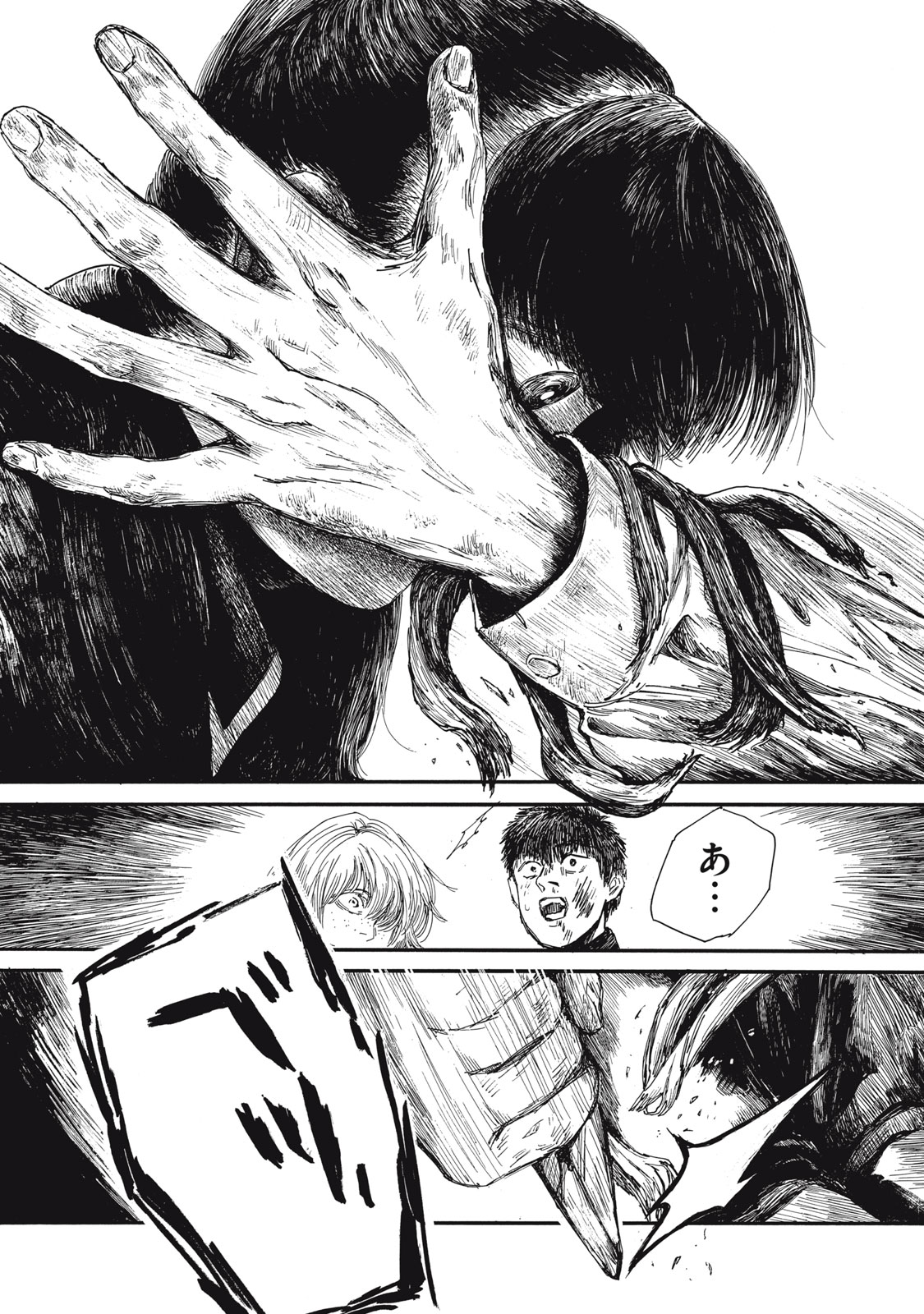 The Monster in My Womb 私の胎の中の化け物 第28話 - Page 4