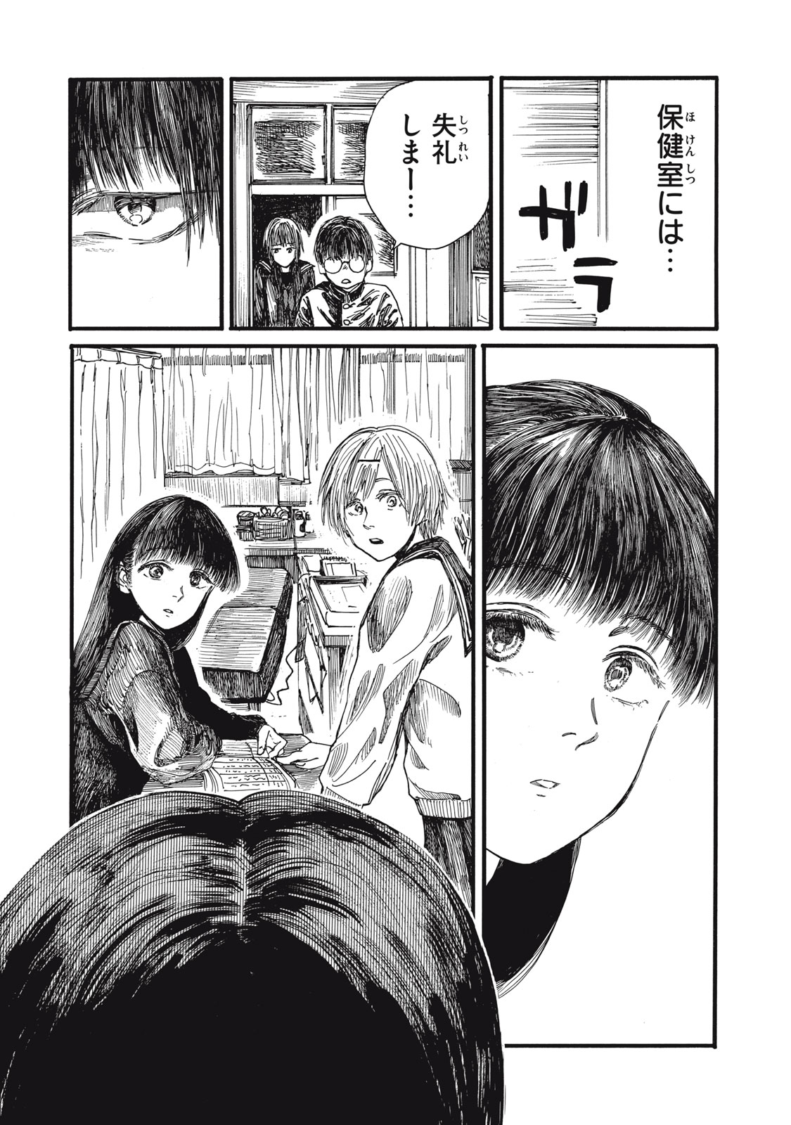 The Monster in My Womb 私の胎の中の化け物 第40話 - Page 16