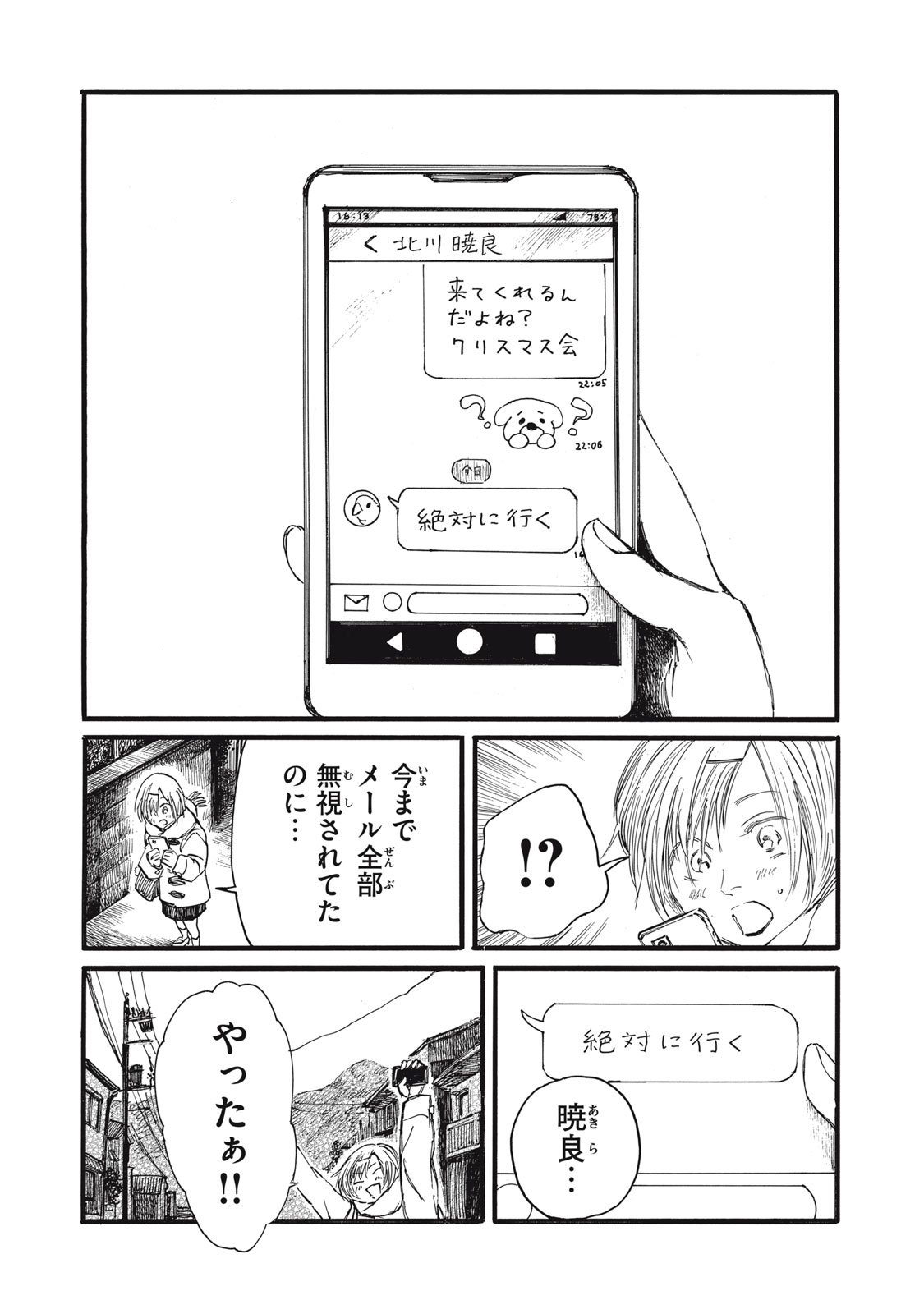 The Monster in My Womb 私の胎の中の化け物 第44話 - Page 10