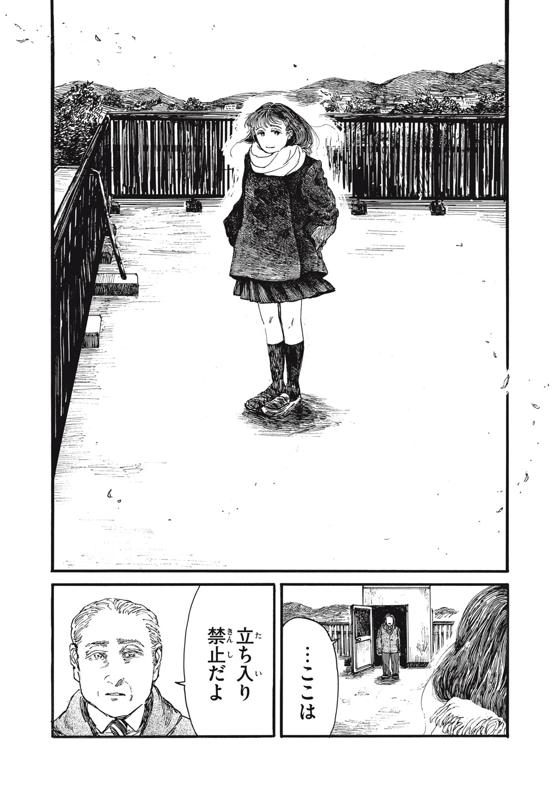 The Monster in My Womb 私の胎の中の化け物 第48話 - Page 15