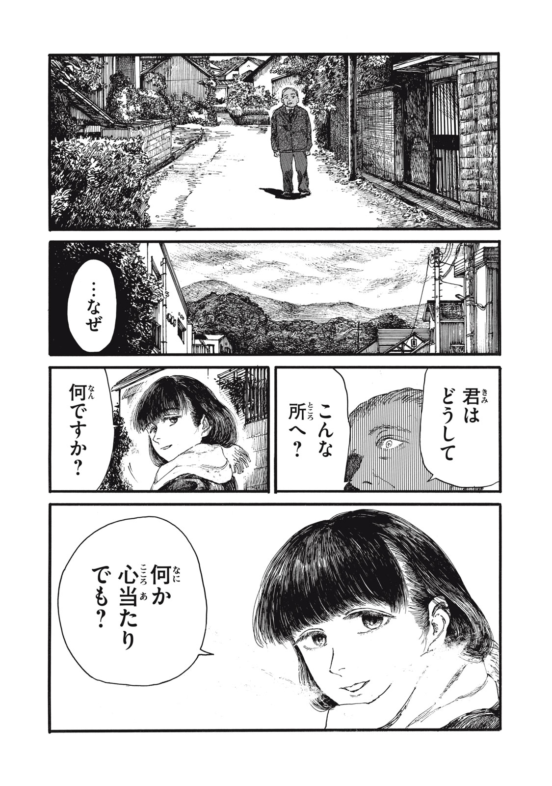 The Monster in My Womb 私の胎の中の化け物 第48話 - Page 5