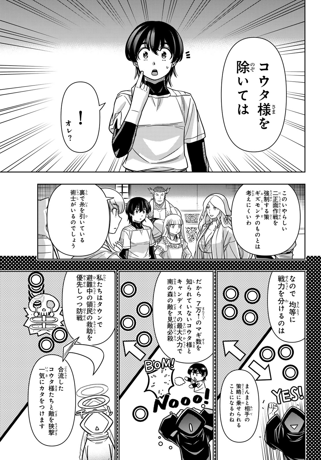 DT転生　～30歳まで童貞で転生したら、史上最強の魔法使いになりました！～ 第11話 - Page 13