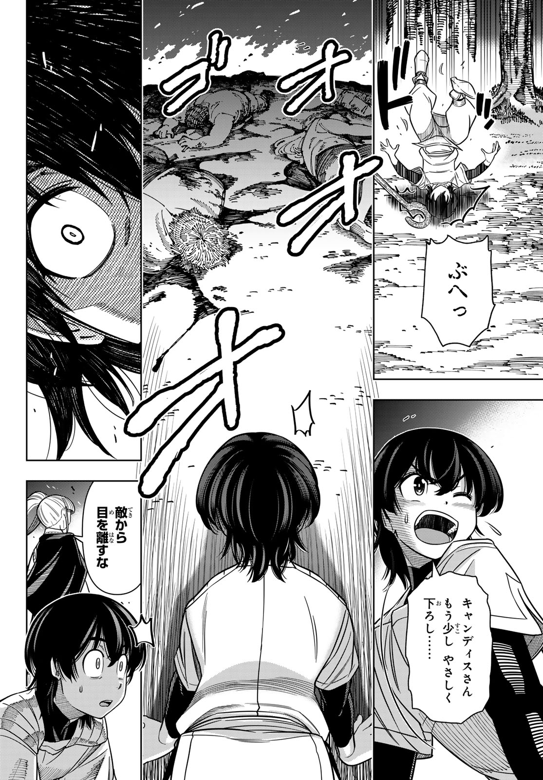 DT転生　～30歳まで童貞で転生したら、史上最強の魔法使いになりました！～ 第11話 - Page 18