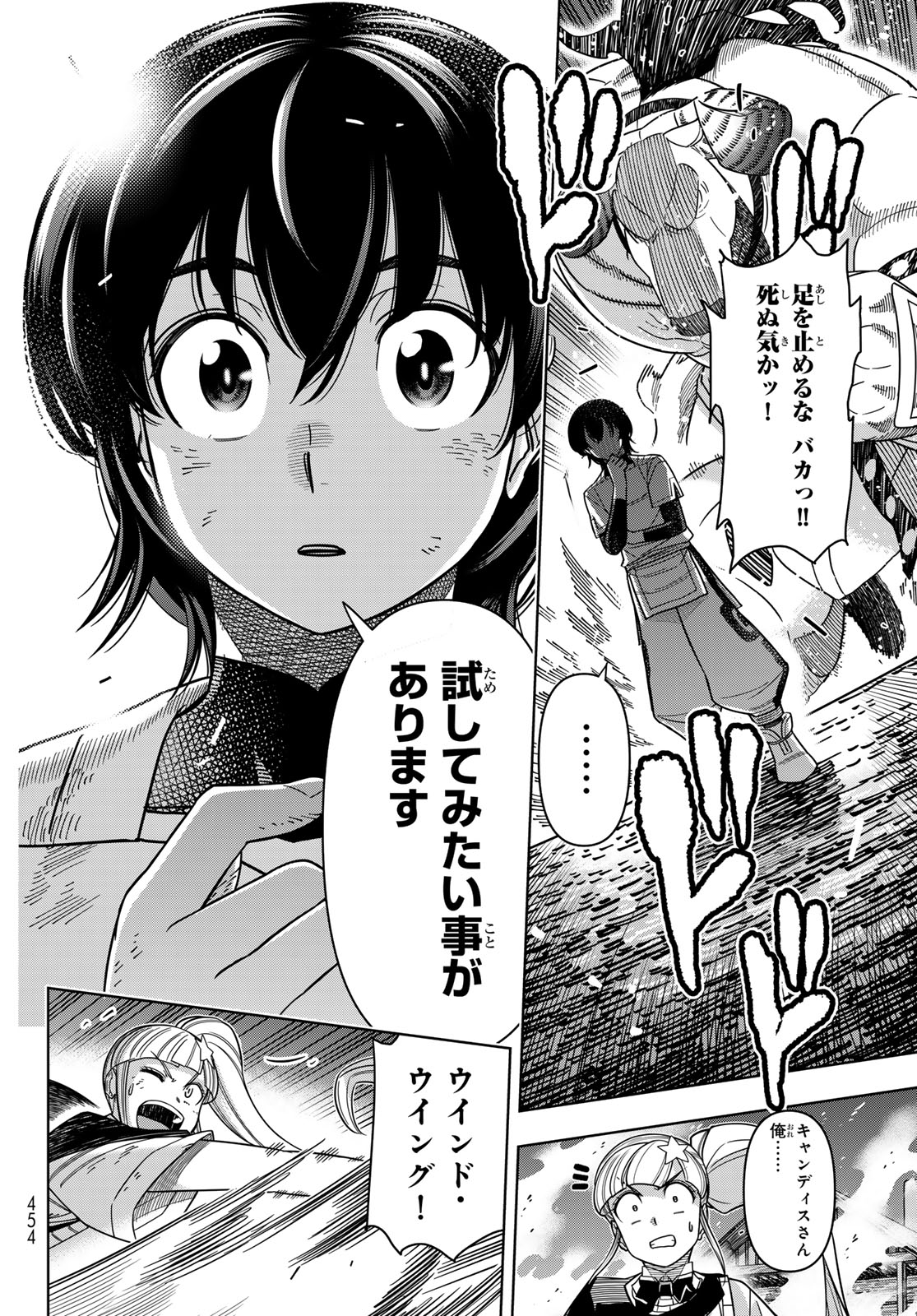 DT転生　～30歳まで童貞で転生したら、史上最強の魔法使いになりました！～ 第12話 - Page 18