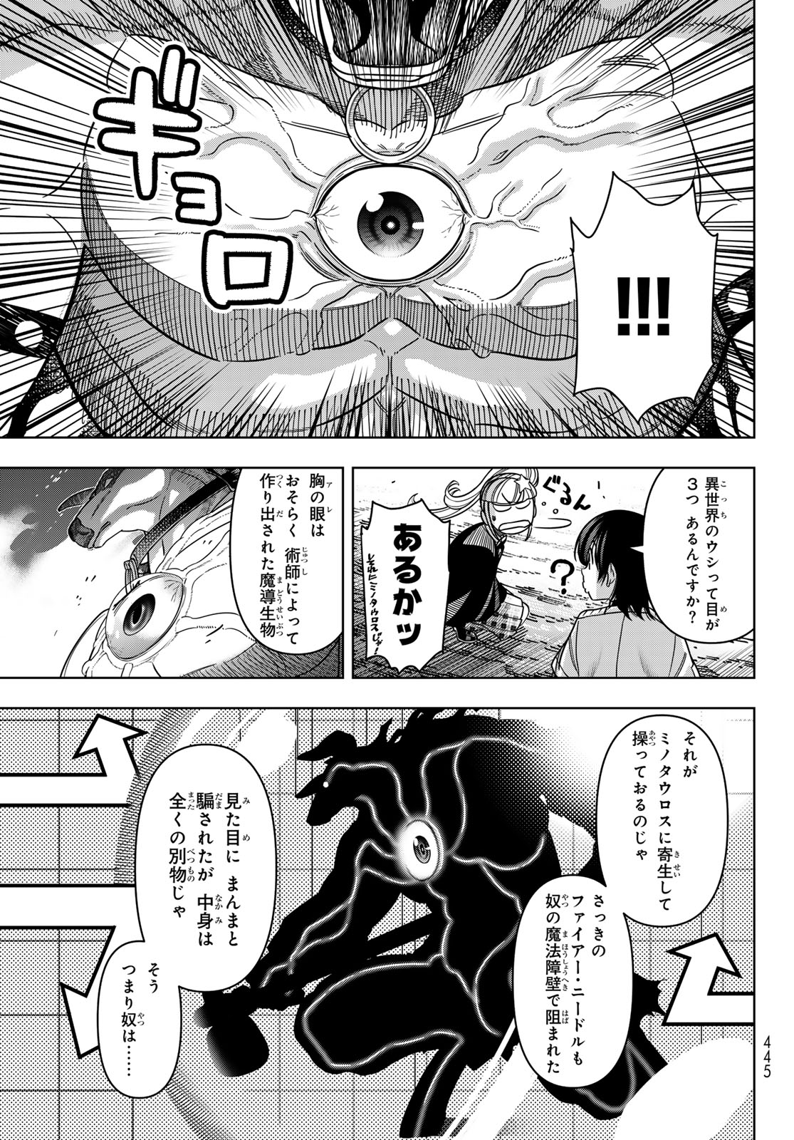 DT転生　～30歳まで童貞で転生したら、史上最強の魔法使いになりました！～ 第12話 - Page 9