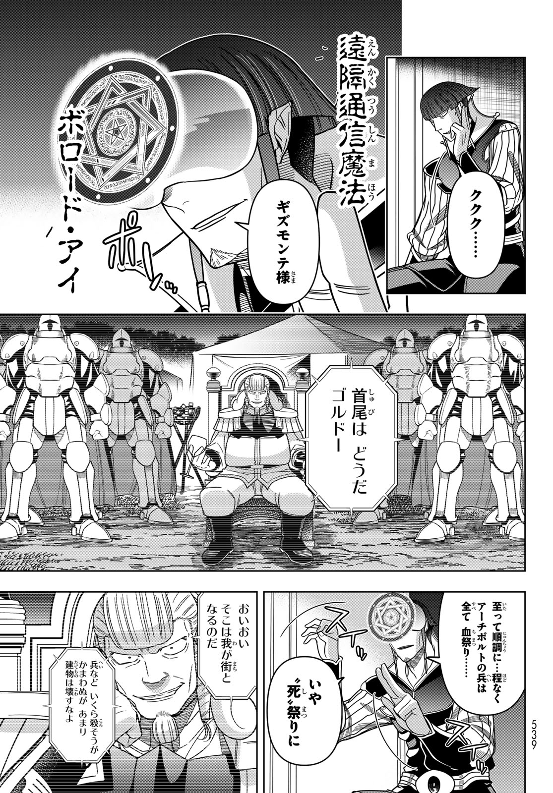 DT転生　～30歳まで童貞で転生したら、史上最強の魔法使いになりました！～ 第13話 - Page 9