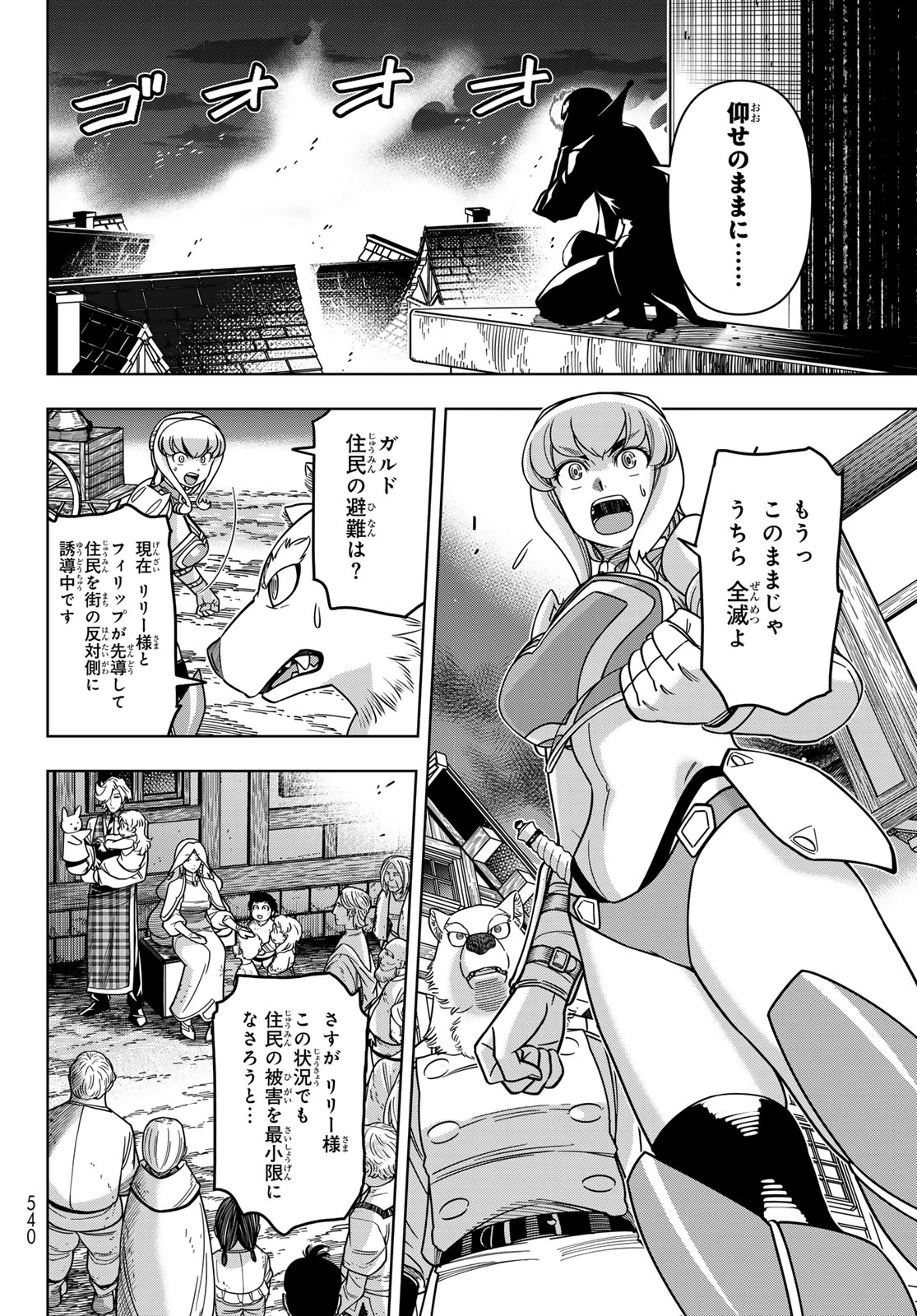 DT転生　～30歳まで童貞で転生したら、史上最強の魔法使いになりました！～ 第13話 - Page 10