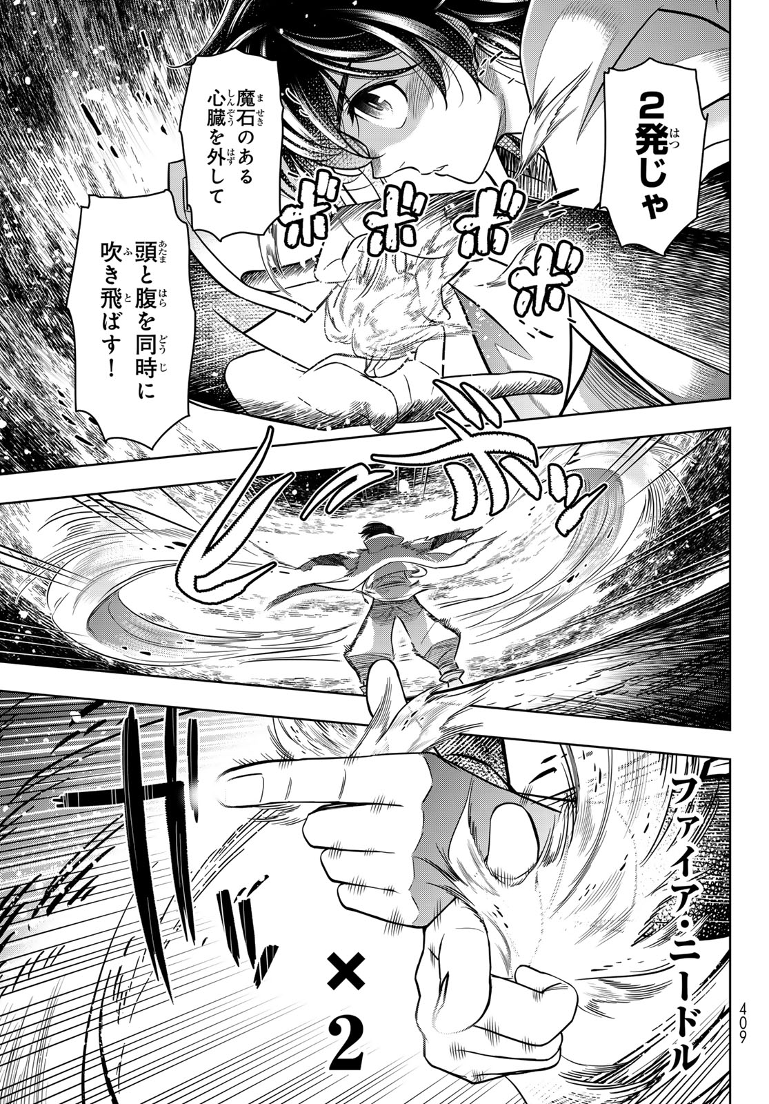 DT転生　～30歳まで童貞で転生したら、史上最強の魔法使いになりました！～ 第14話 - Page 18