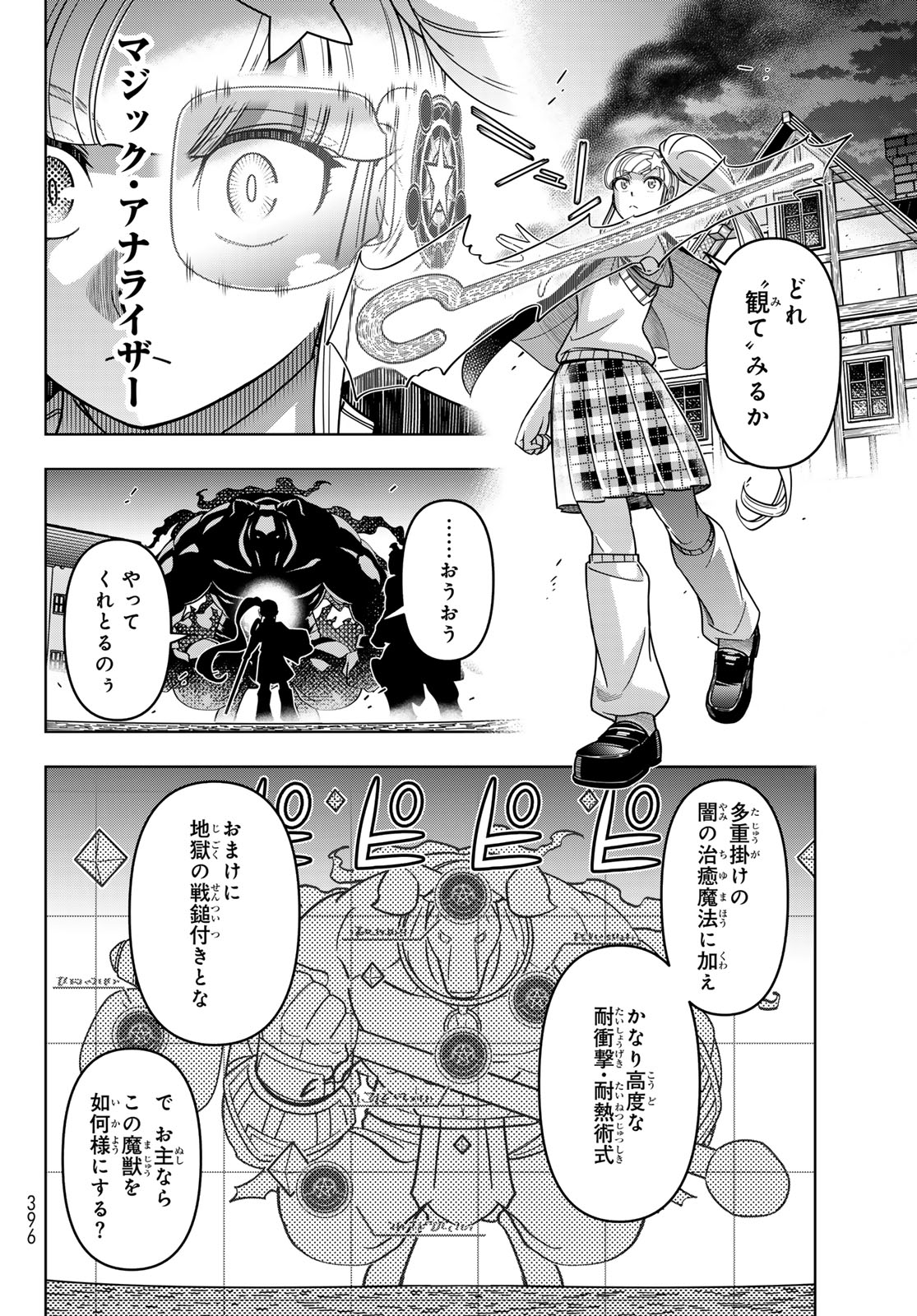 DT転生　～30歳まで童貞で転生したら、史上最強の魔法使いになりました！～ 第14話 - Page 6