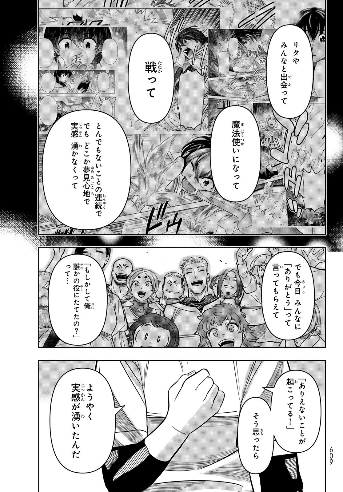 DT転生　～30歳まで童貞で転生したら、史上最強の魔法使いになりました！～ 第15話 - Page 19