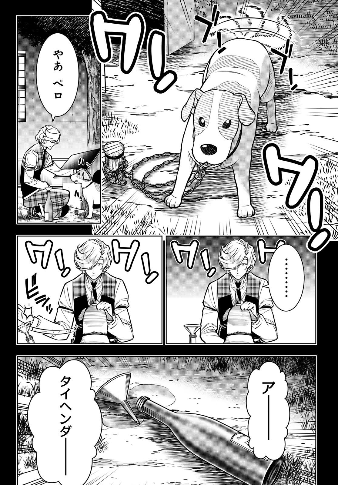 DT転生　～30歳まで童貞で転生したら、史上最強の魔法使いになりました！～ 第5話 - Page 12