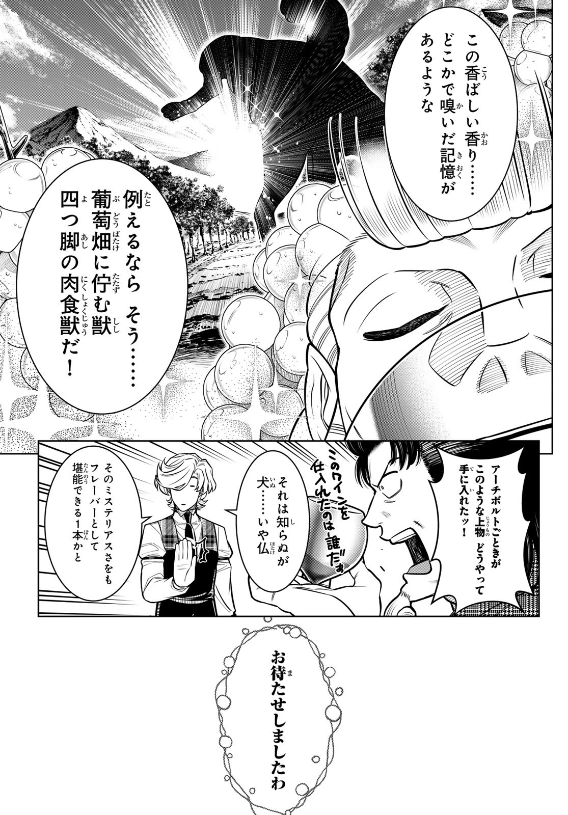 DT転生　～30歳まで童貞で転生したら、史上最強の魔法使いになりました！～ 第5話 - Page 15